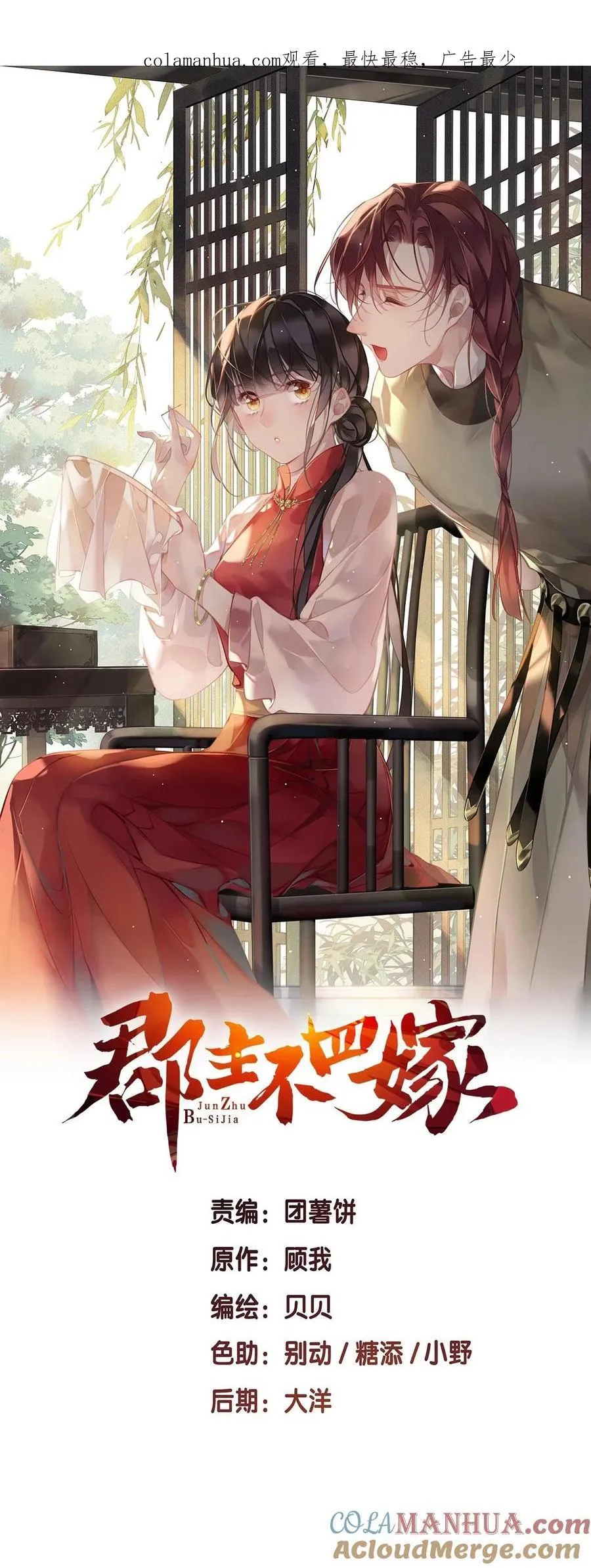 164 弟妹那边我来管 第1页