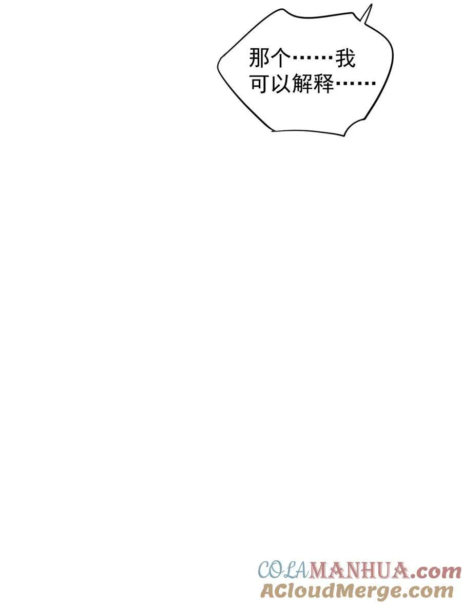 164 弟妹那边我来管 第5页
