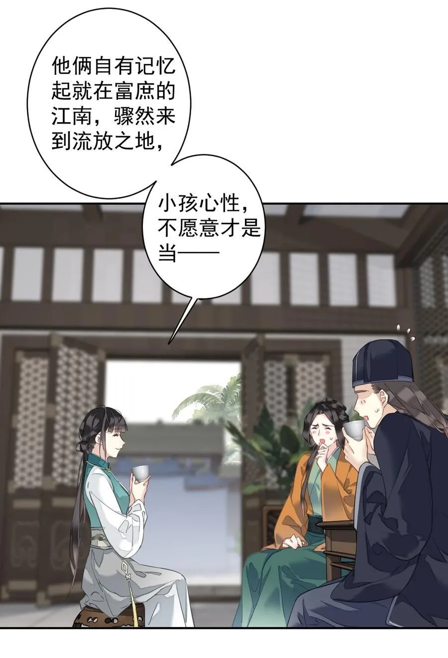 164 弟妹那边我来管 第8页