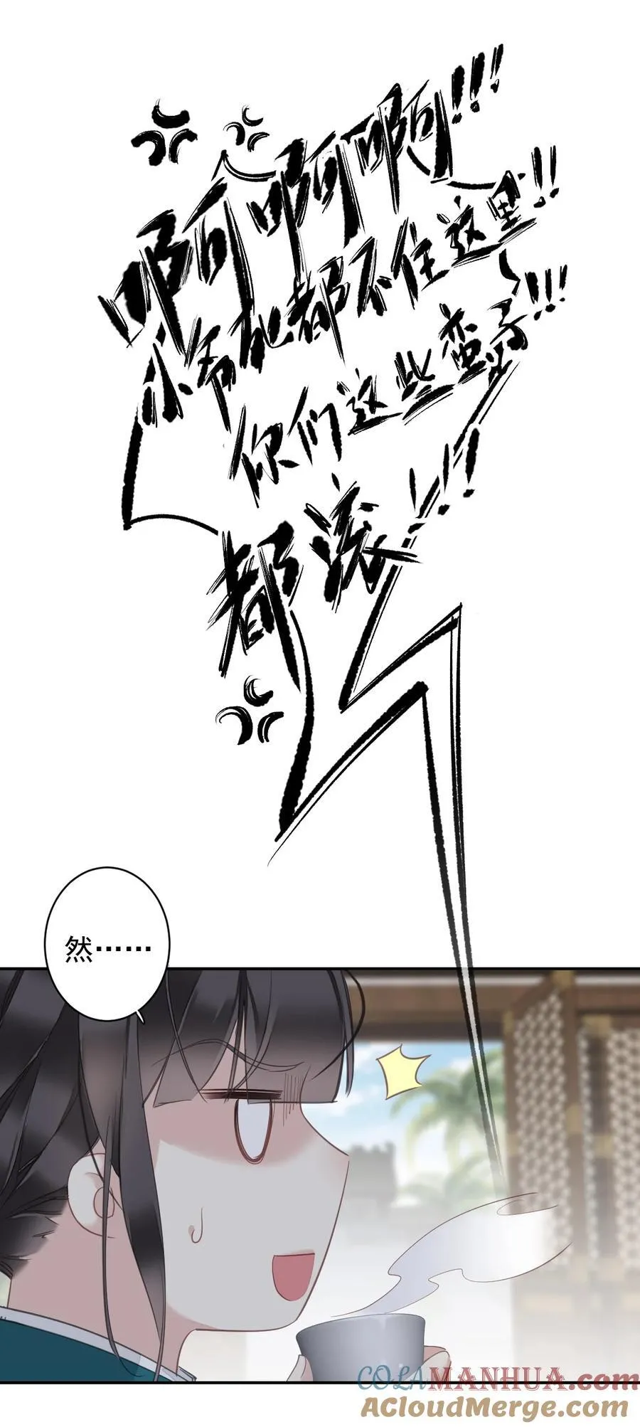 164 弟妹那边我来管 第9页