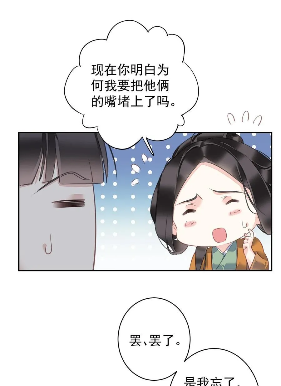 164 弟妹那边我来管 第10页