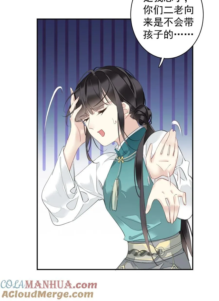 164 弟妹那边我来管 第11页