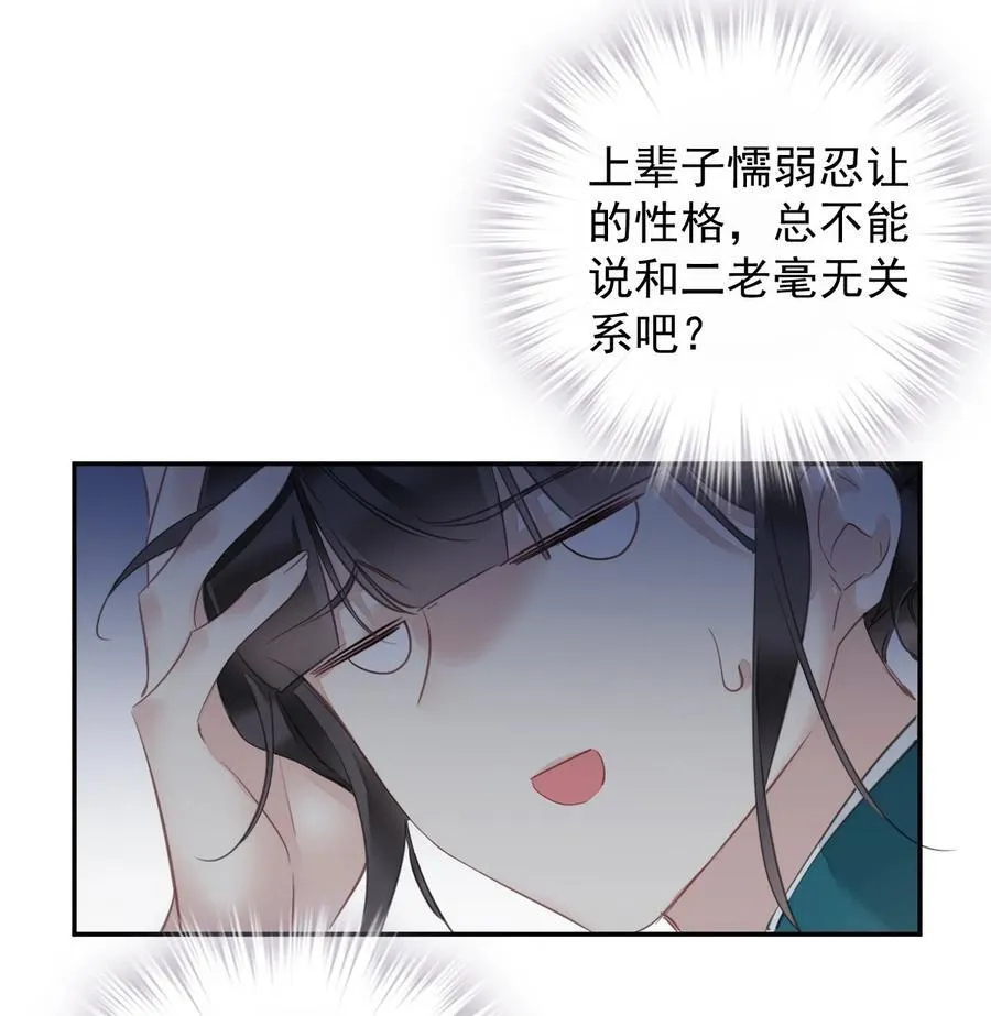164 弟妹那边我来管 第12页