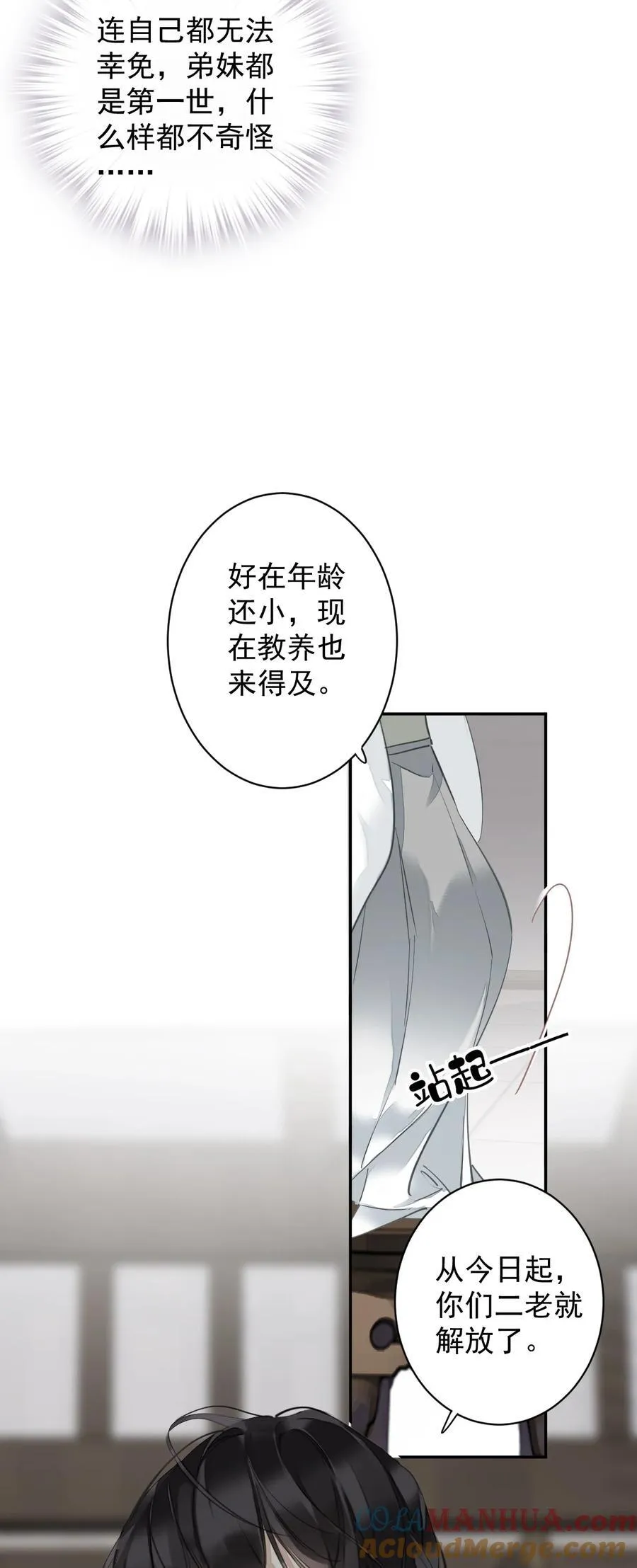 164 弟妹那边我来管 第13页