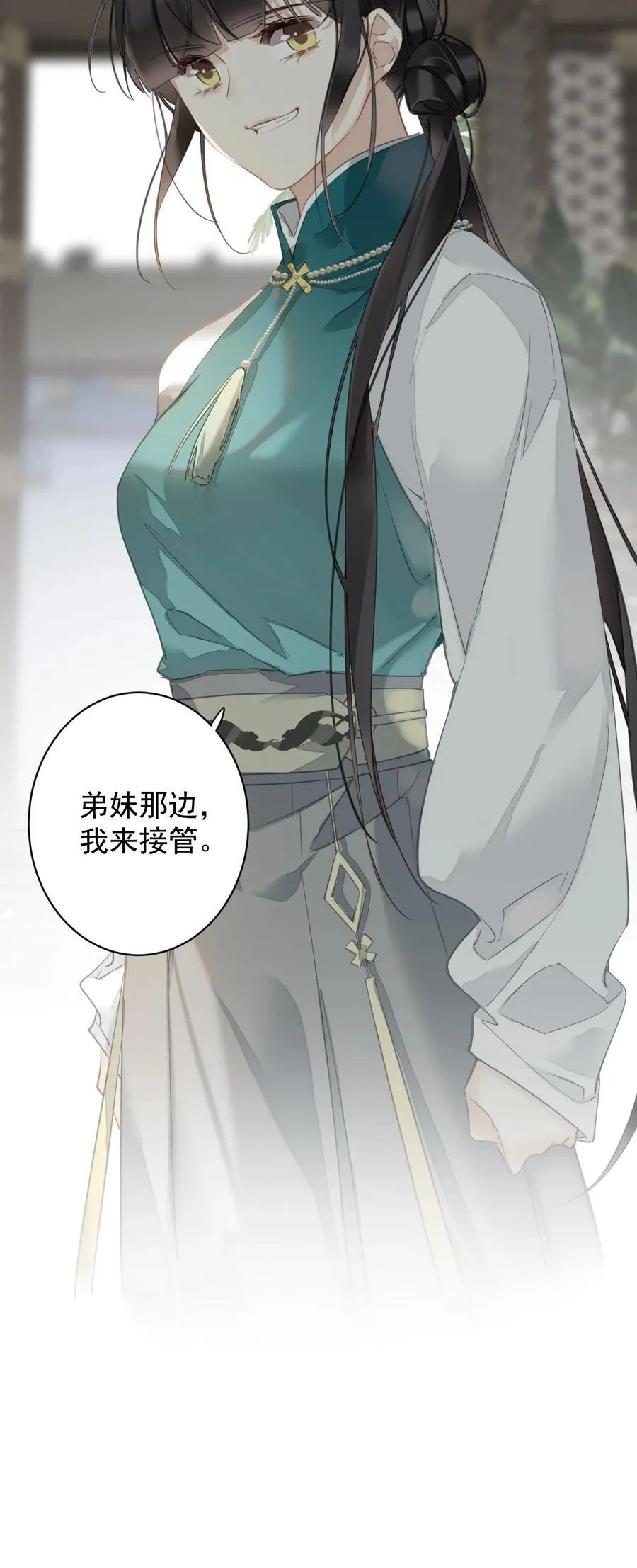 164 弟妹那边我来管 第14页