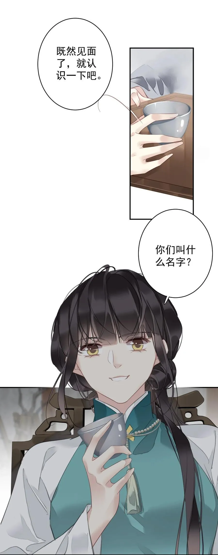 164 弟妹那边我来管 第16页