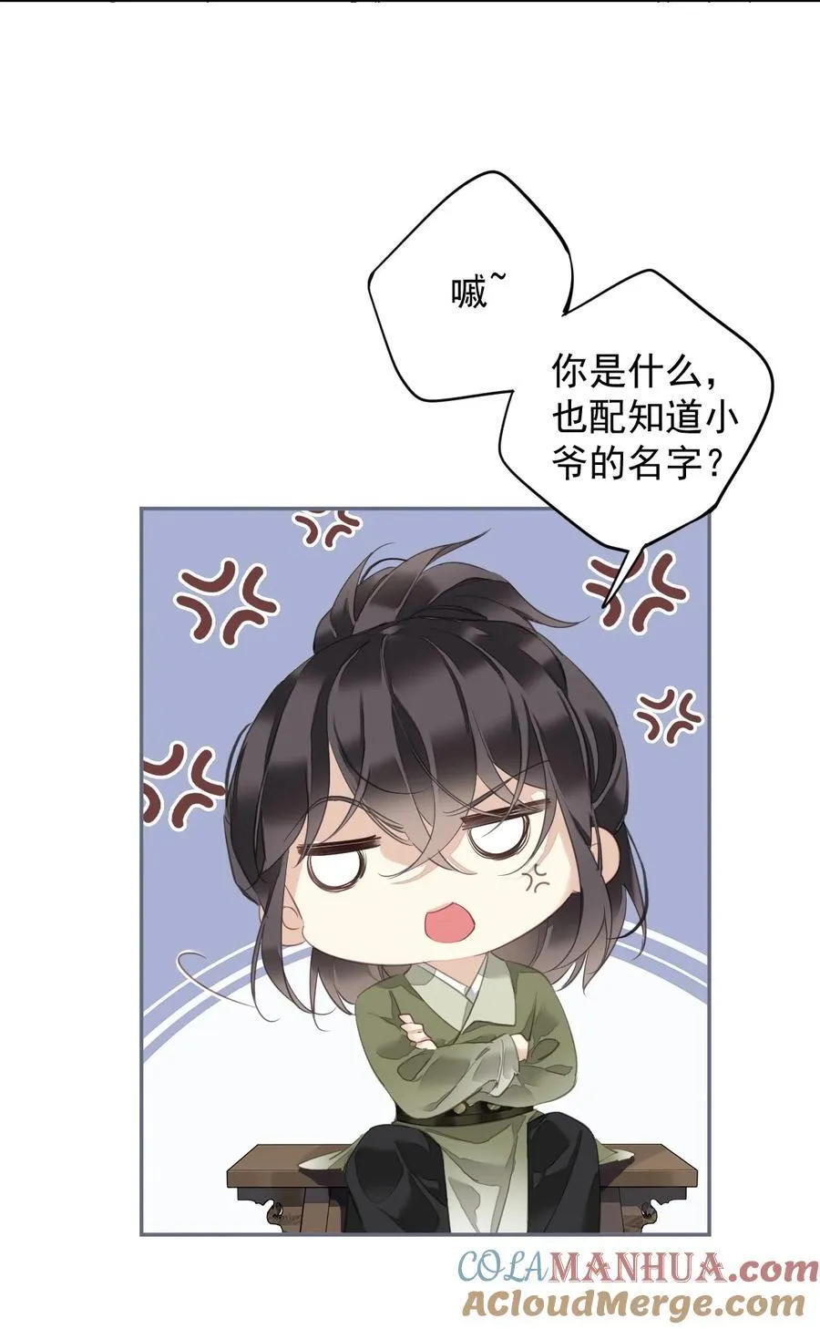 164 弟妹那边我来管 第17页