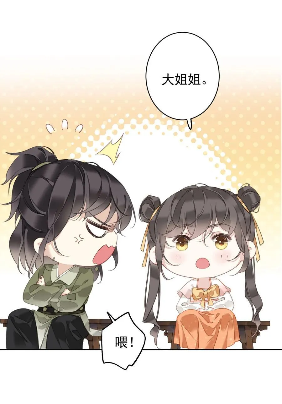 164 弟妹那边我来管 第18页