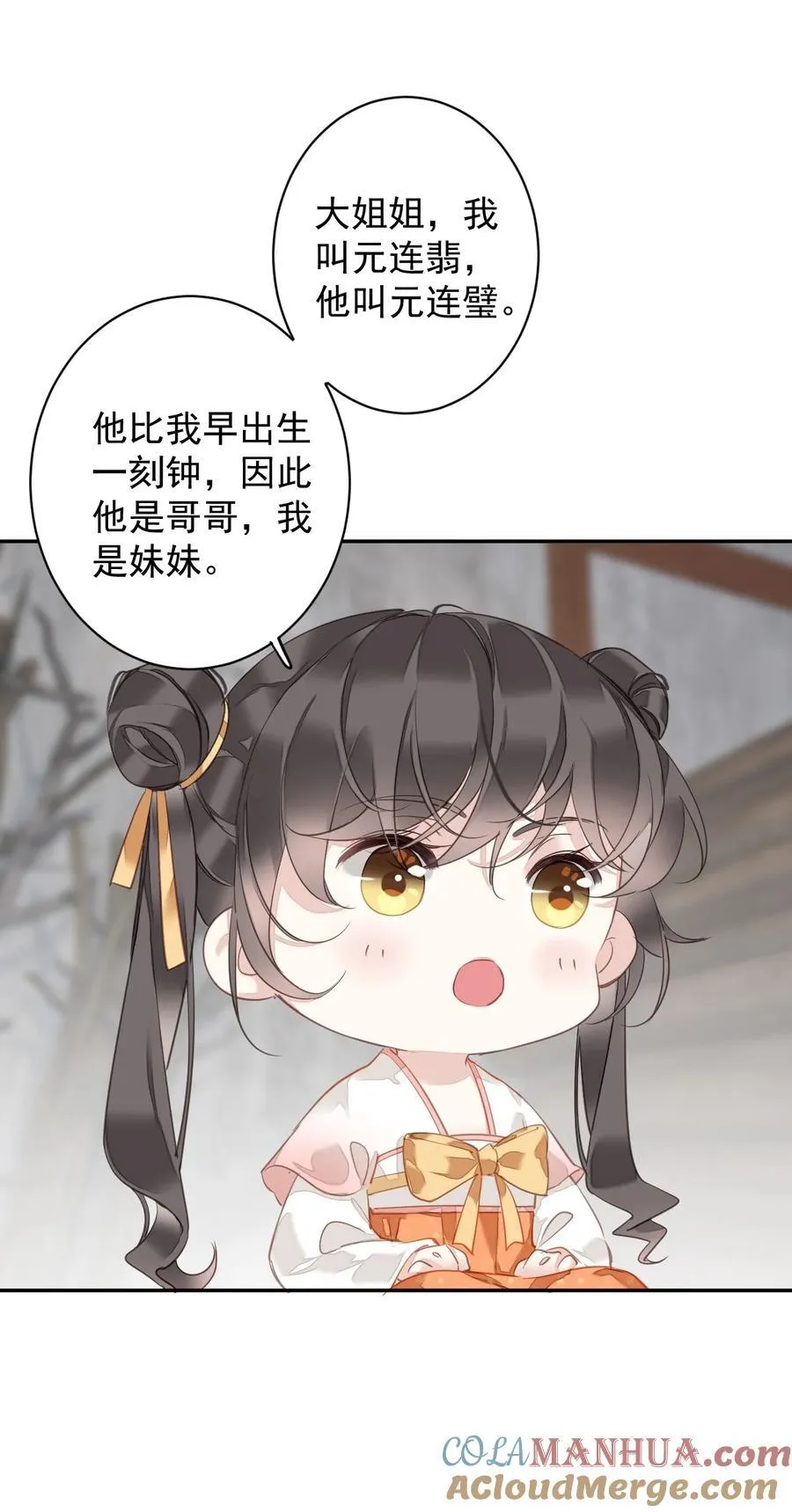 164 弟妹那边我来管 第19页