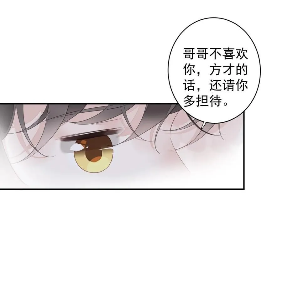 164 弟妹那边我来管 第20页