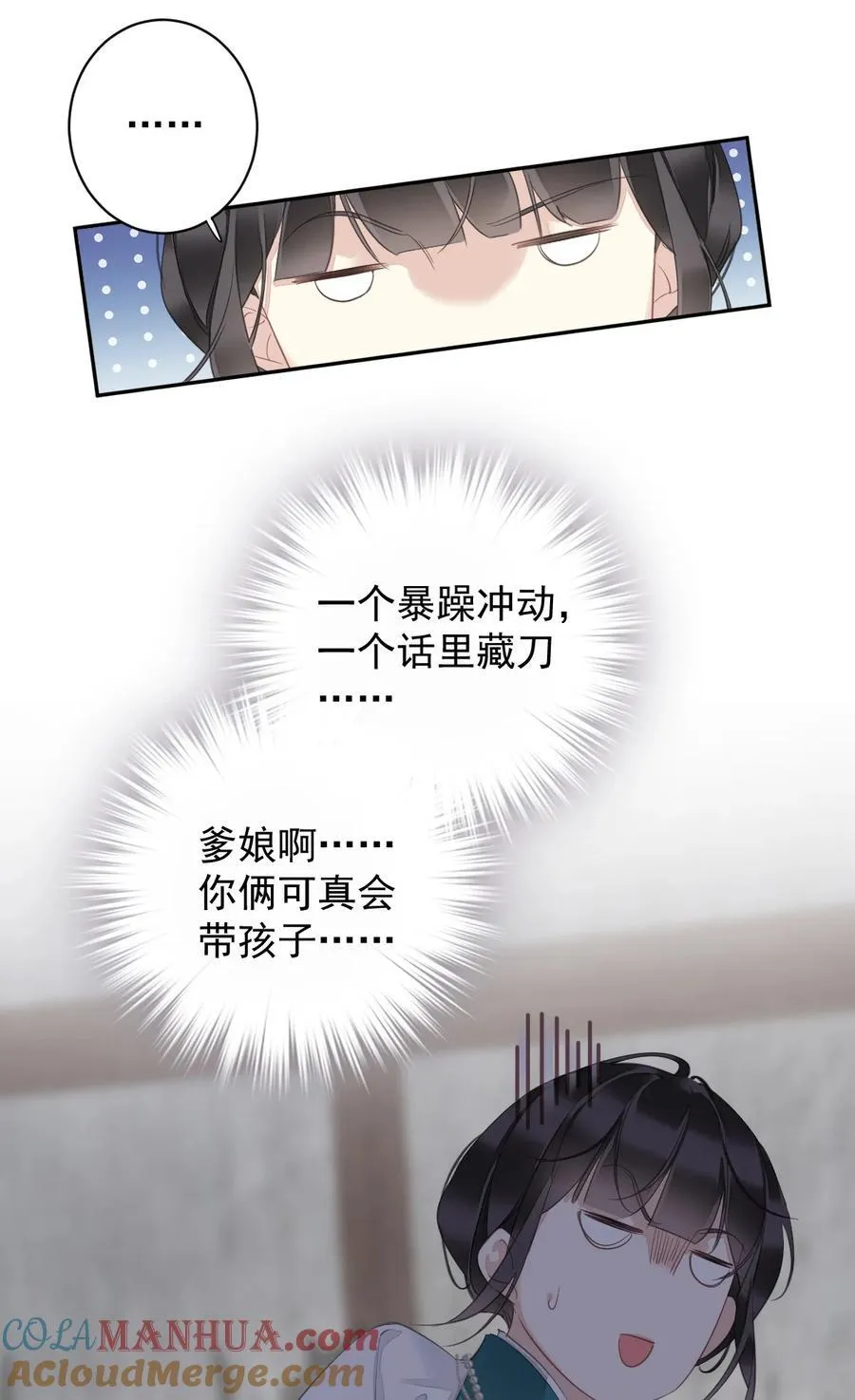 164 弟妹那边我来管 第21页