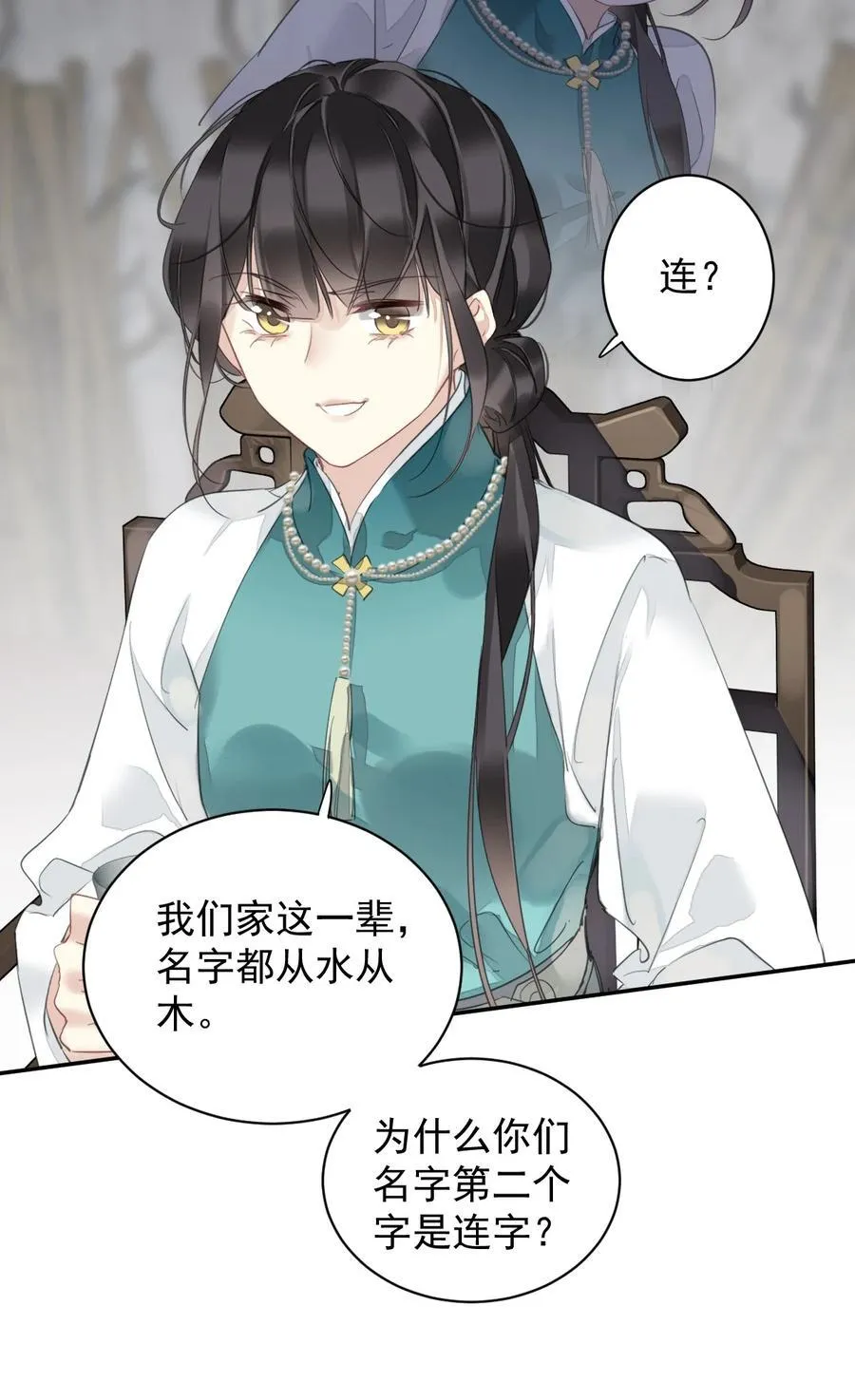 164 弟妹那边我来管 第22页