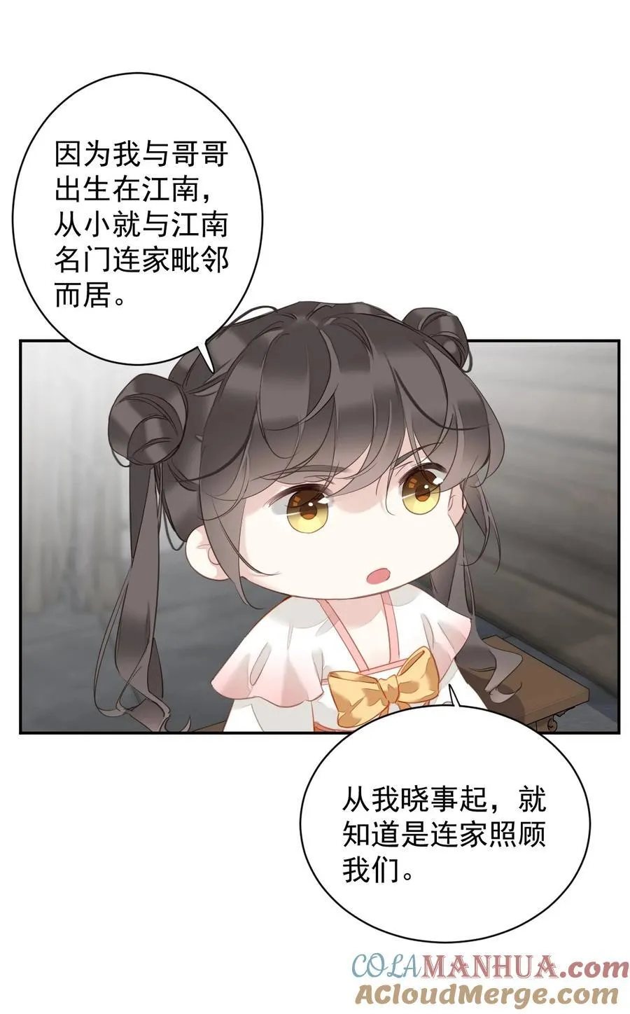 164 弟妹那边我来管 第23页
