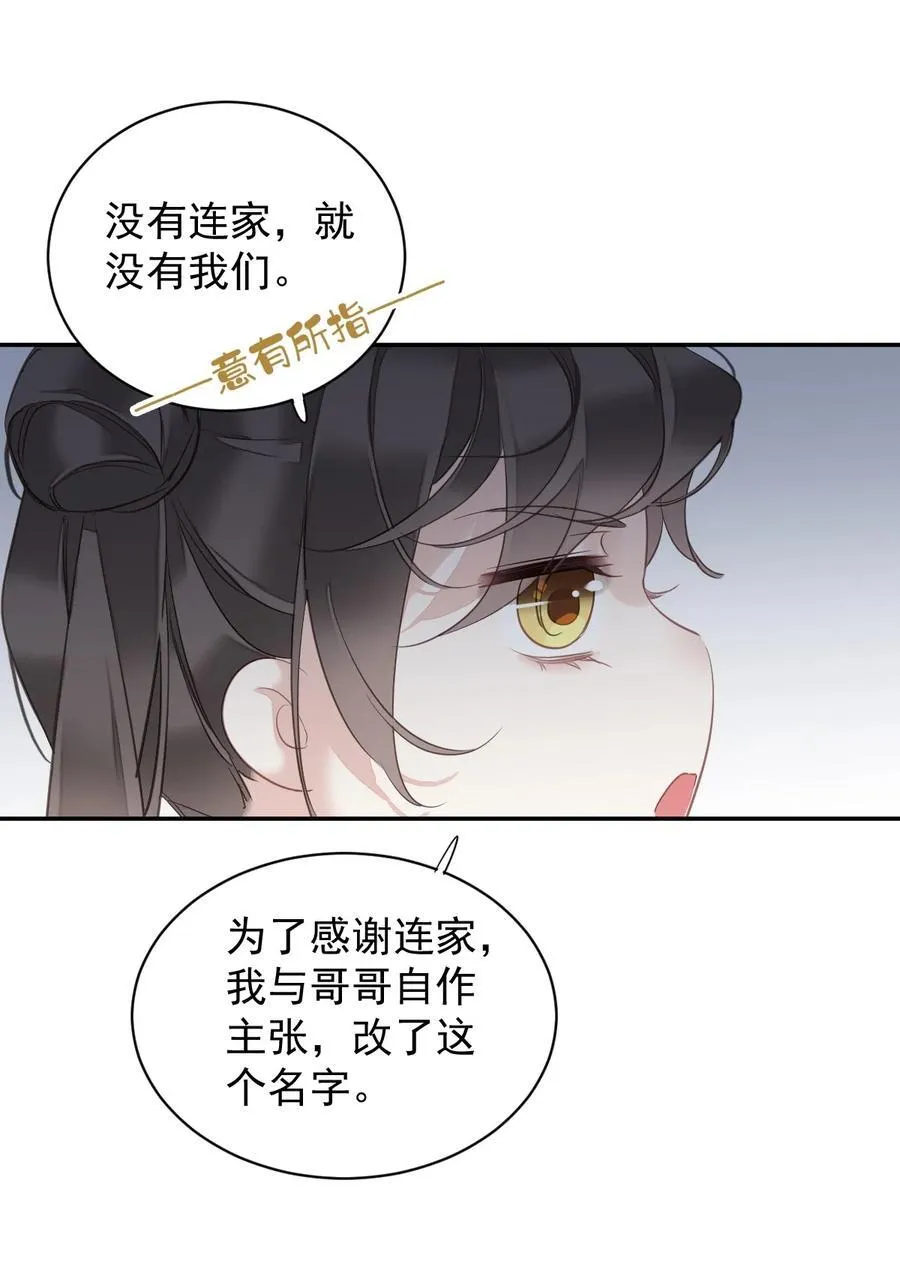 164 弟妹那边我来管 第24页
