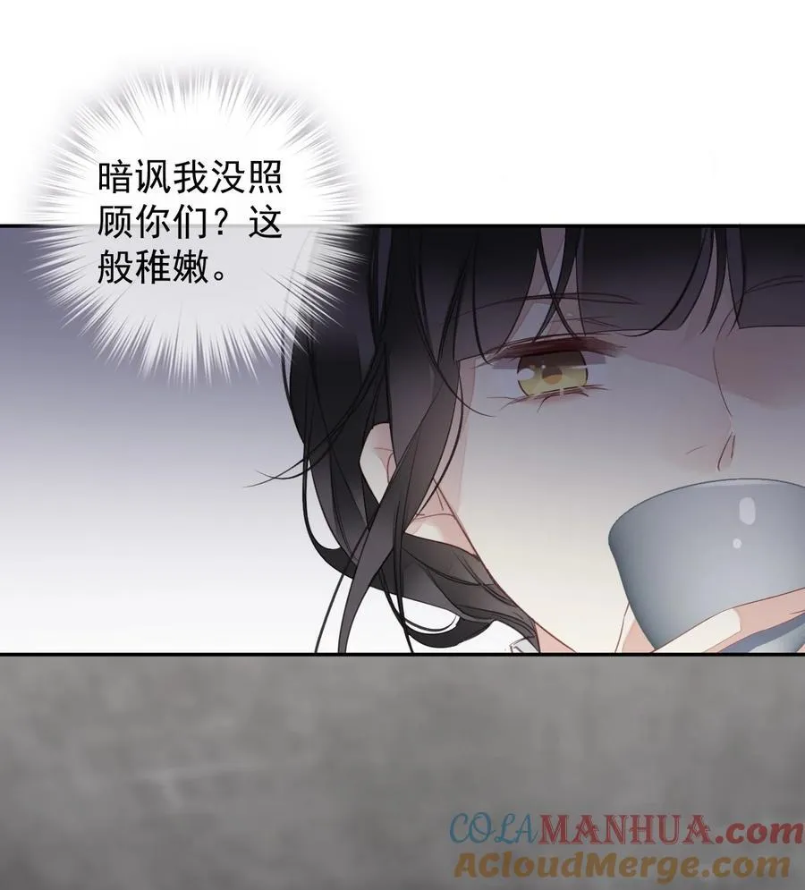 164 弟妹那边我来管 第25页