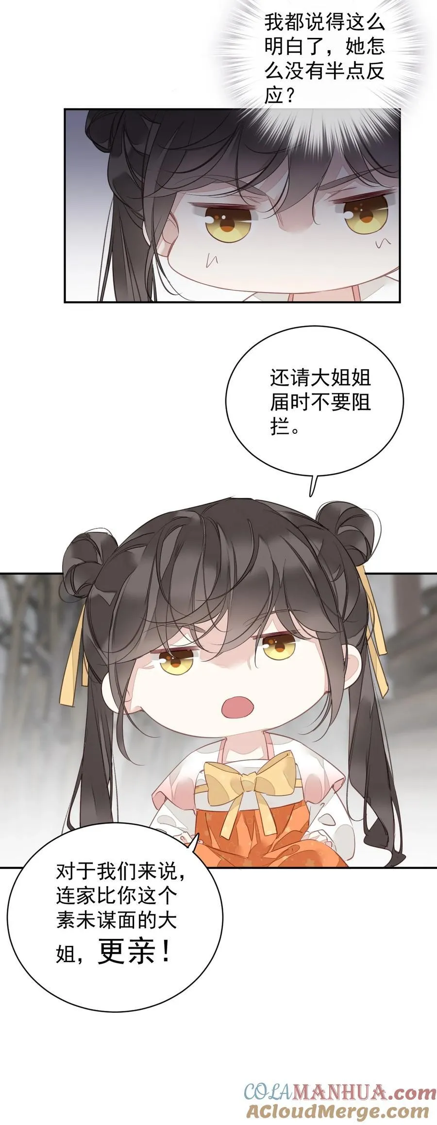 164 弟妹那边我来管 第27页