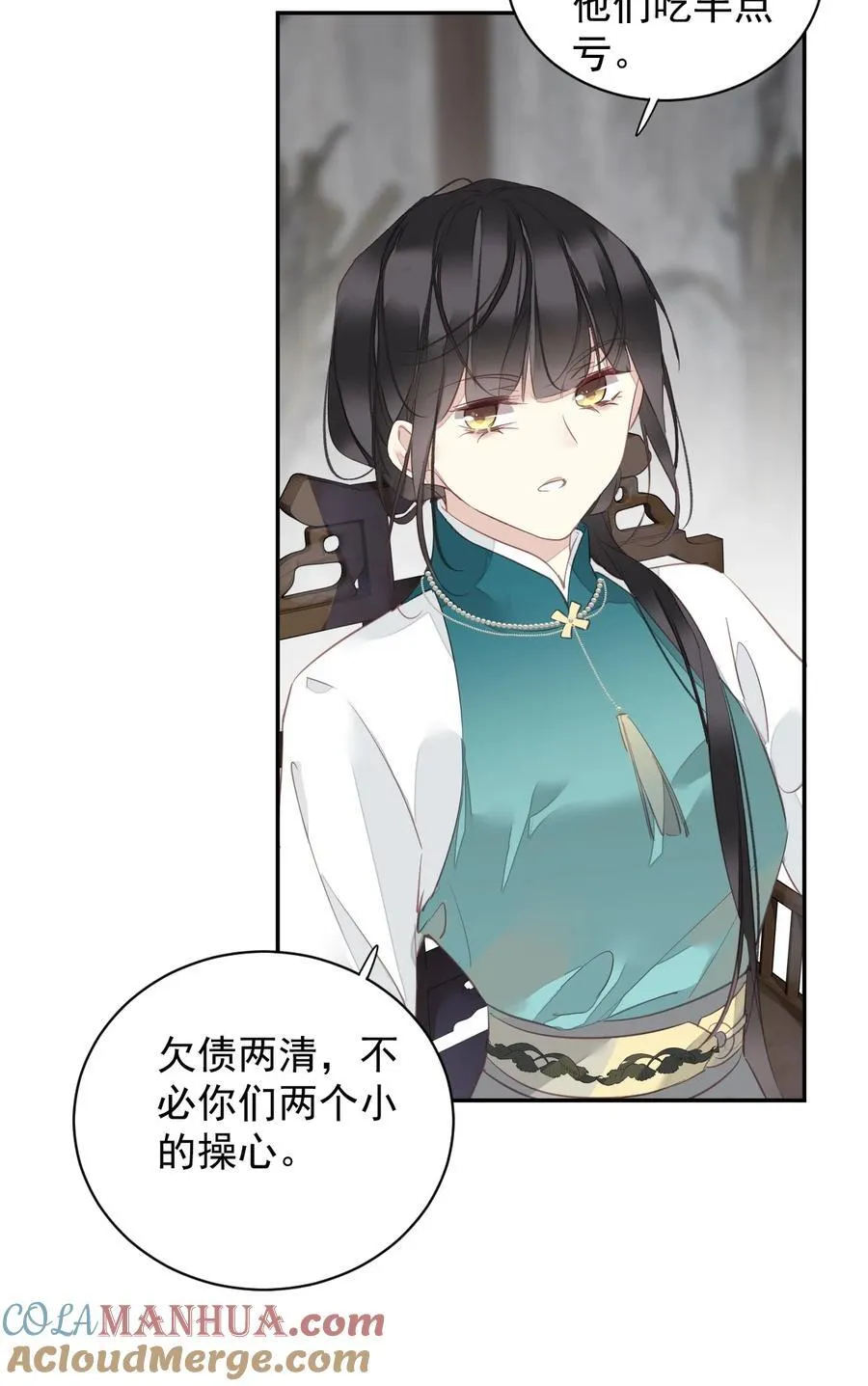 164 弟妹那边我来管 第29页