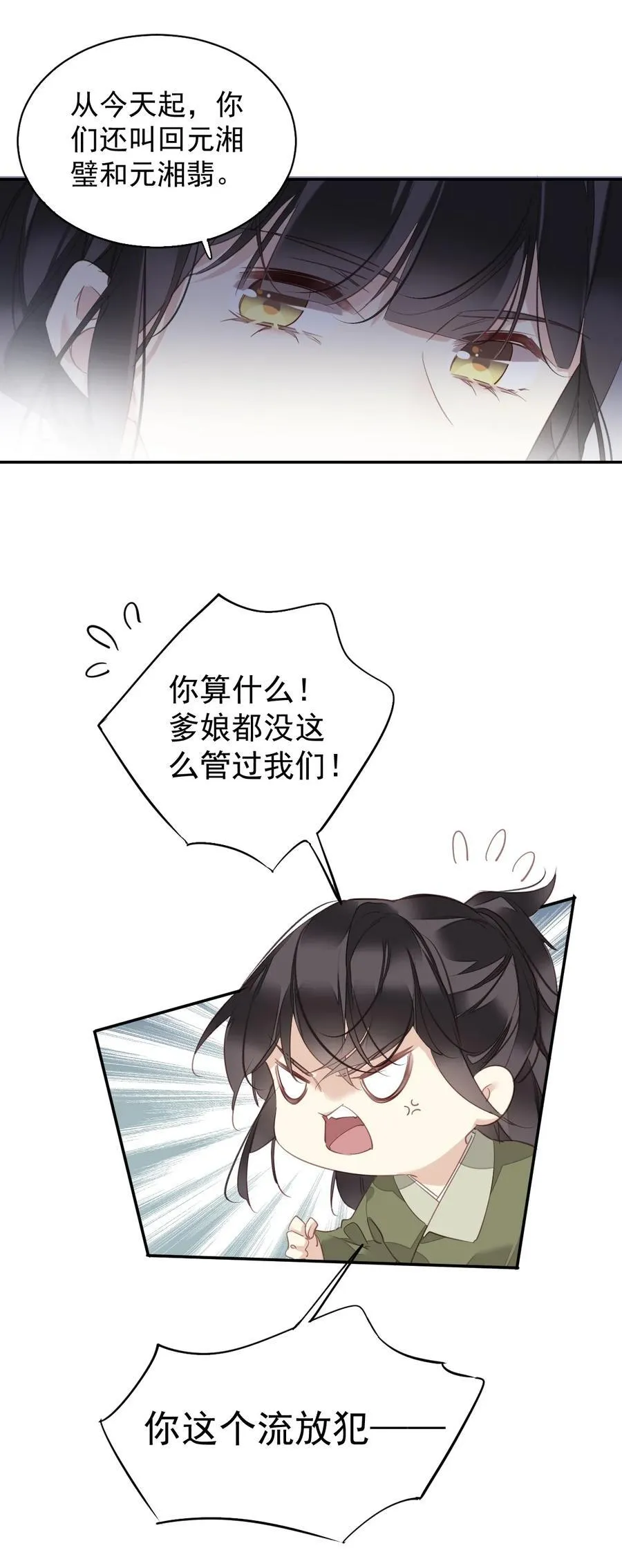 164 弟妹那边我来管 第30页