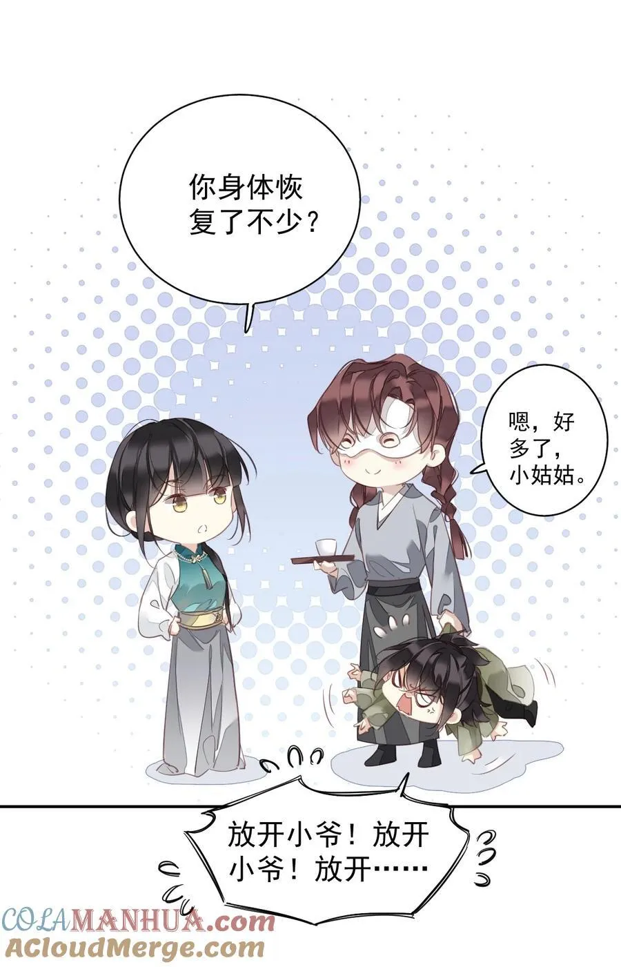 164 弟妹那边我来管 第33页