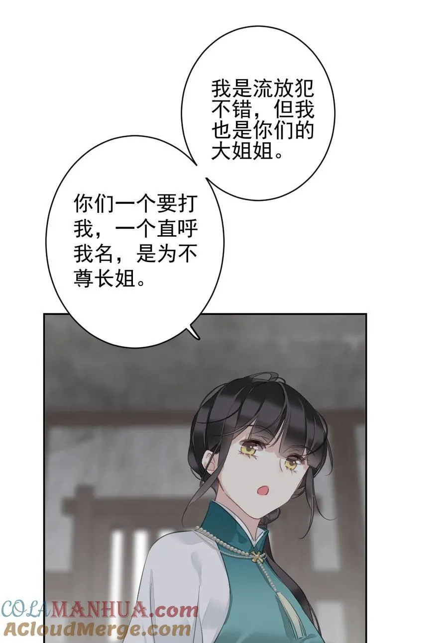 164 弟妹那边我来管 第35页