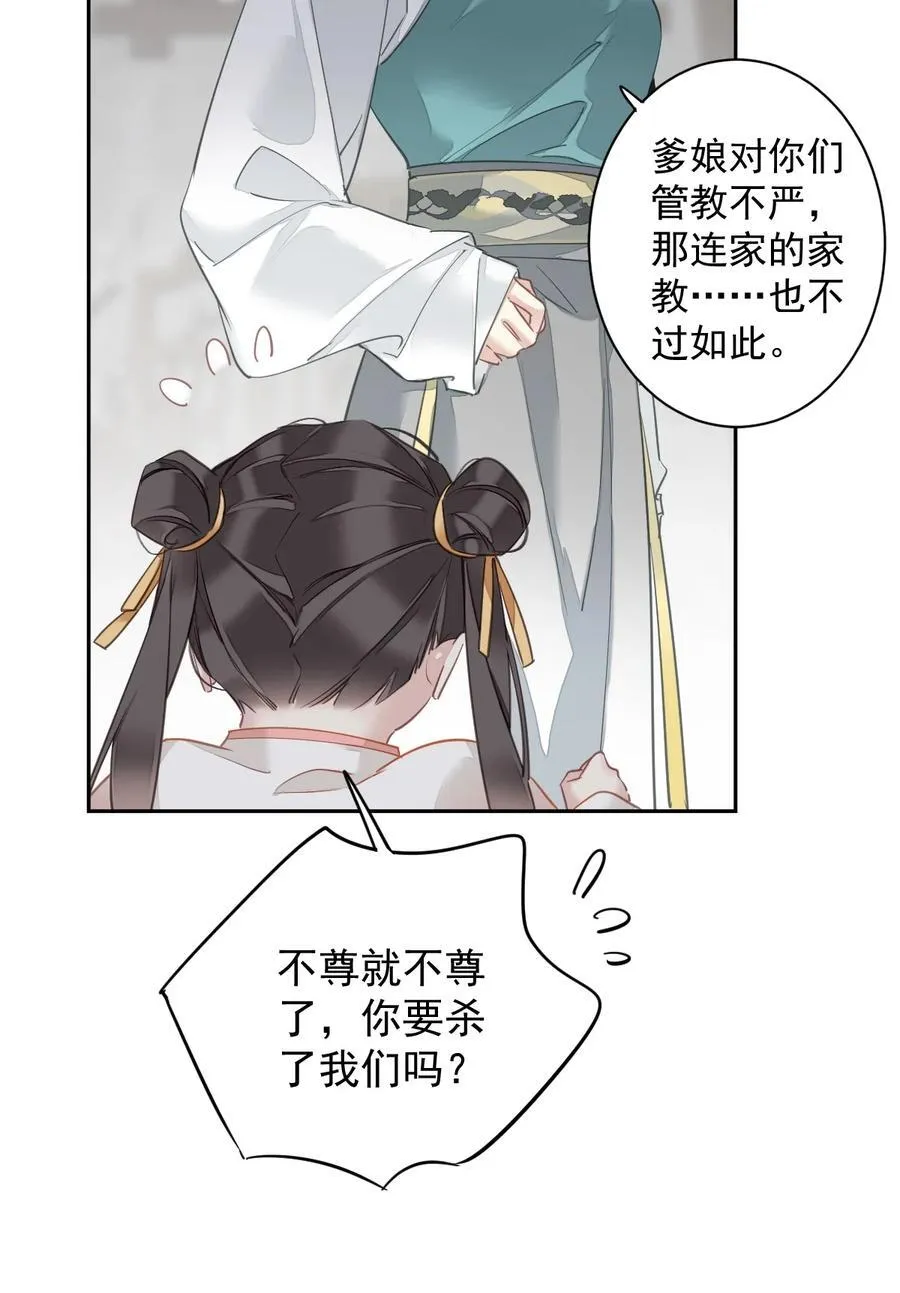 164 弟妹那边我来管 第36页