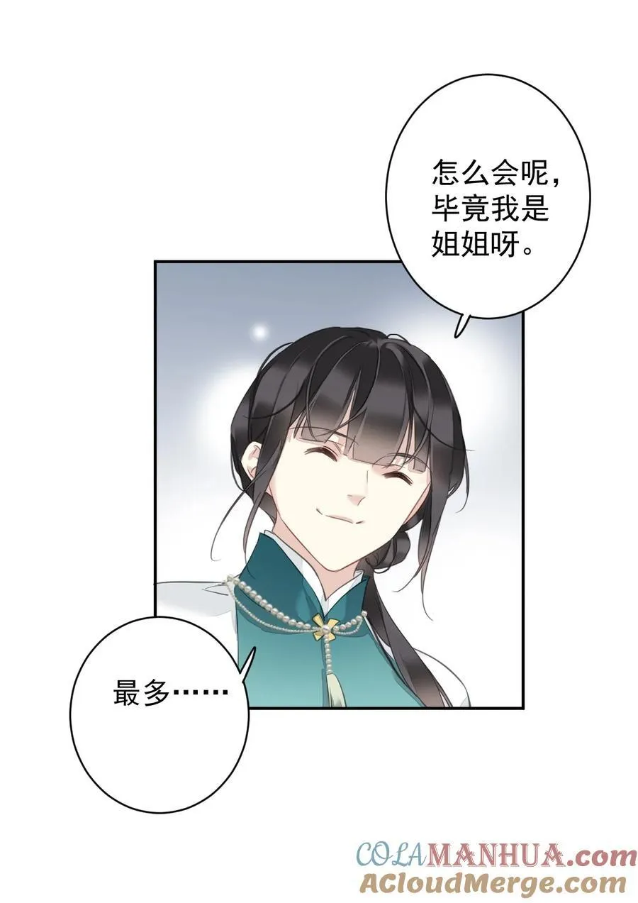164 弟妹那边我来管 第37页
