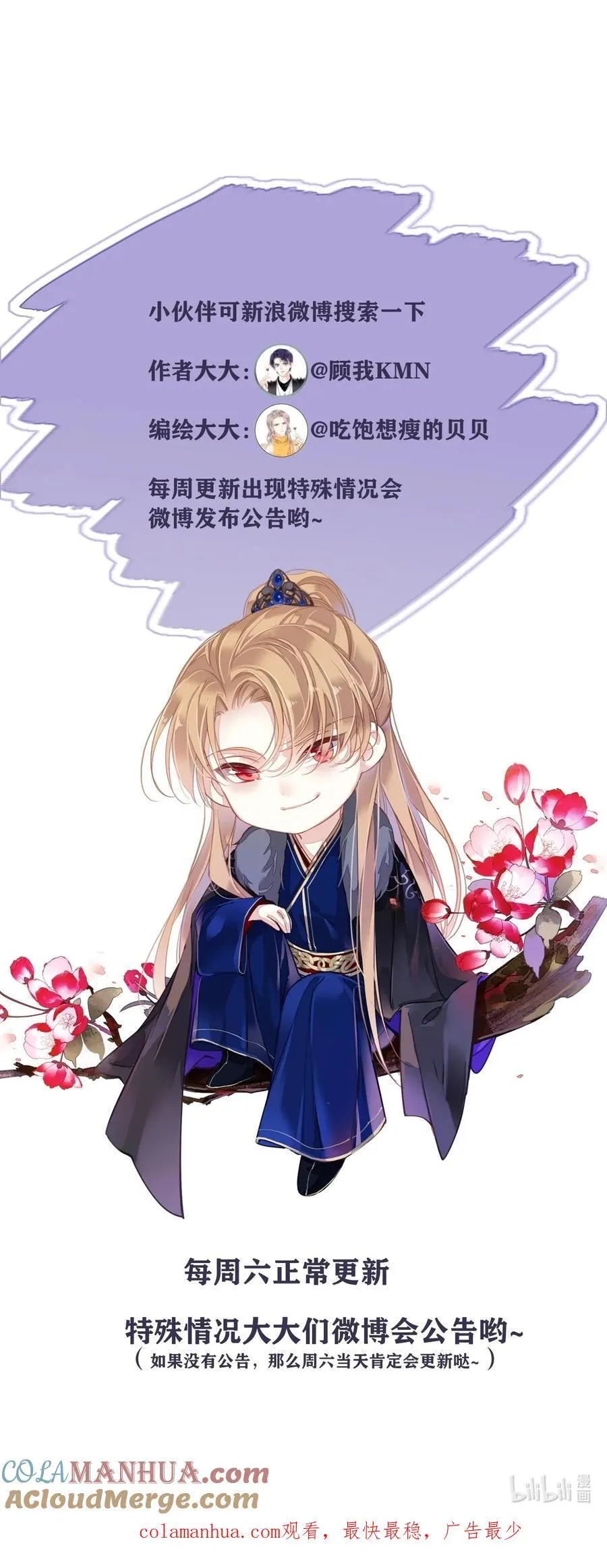 164 弟妹那边我来管 第39页