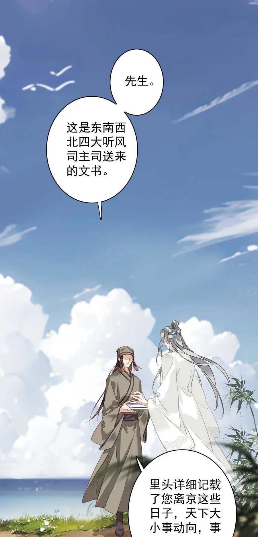 165 竟然是这样 第2页