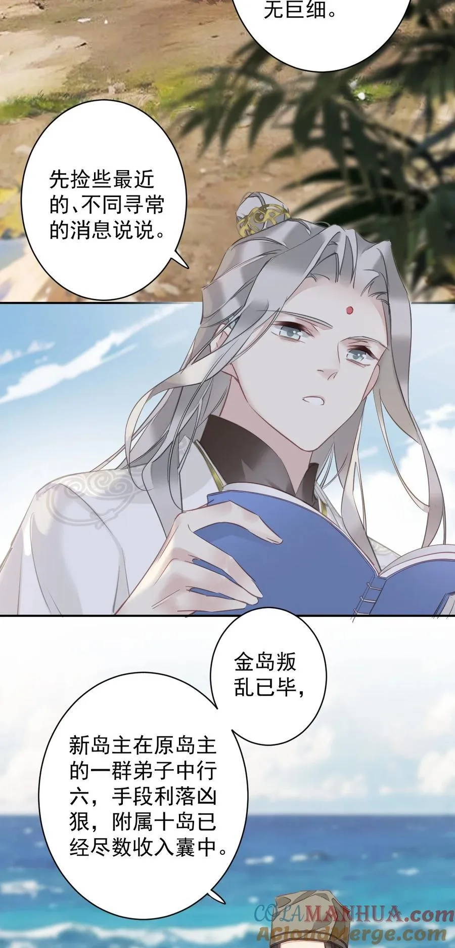 165 竟然是这样 第3页