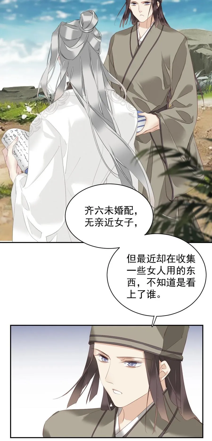 165 竟然是这样 第4页
