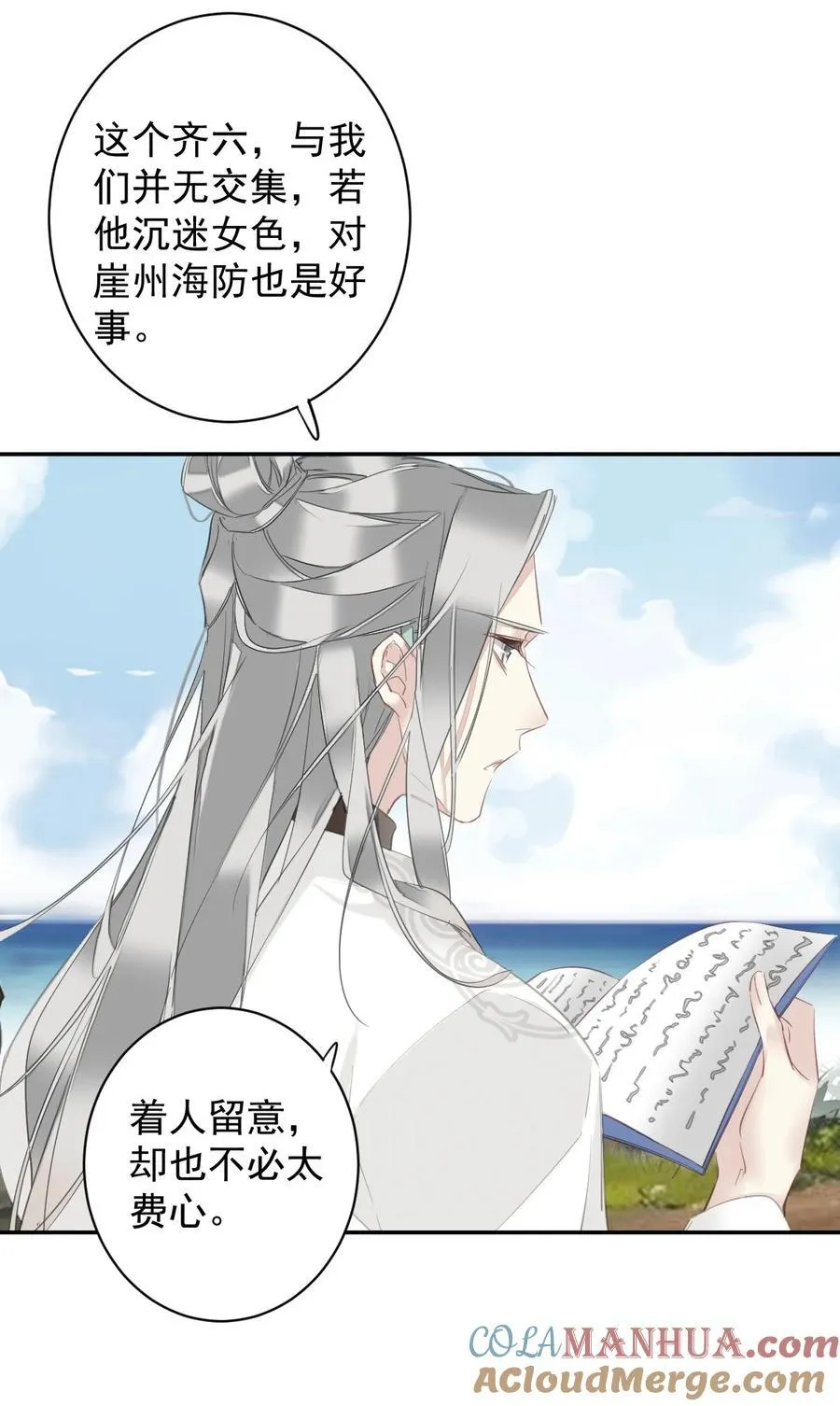 165 竟然是这样 第5页