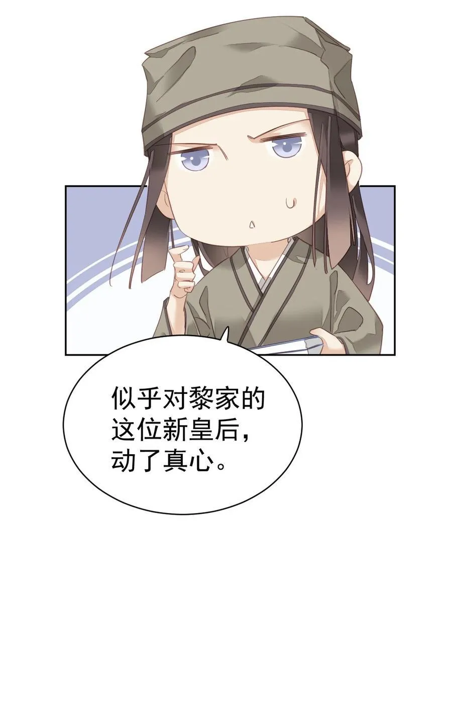 165 竟然是这样 第8页