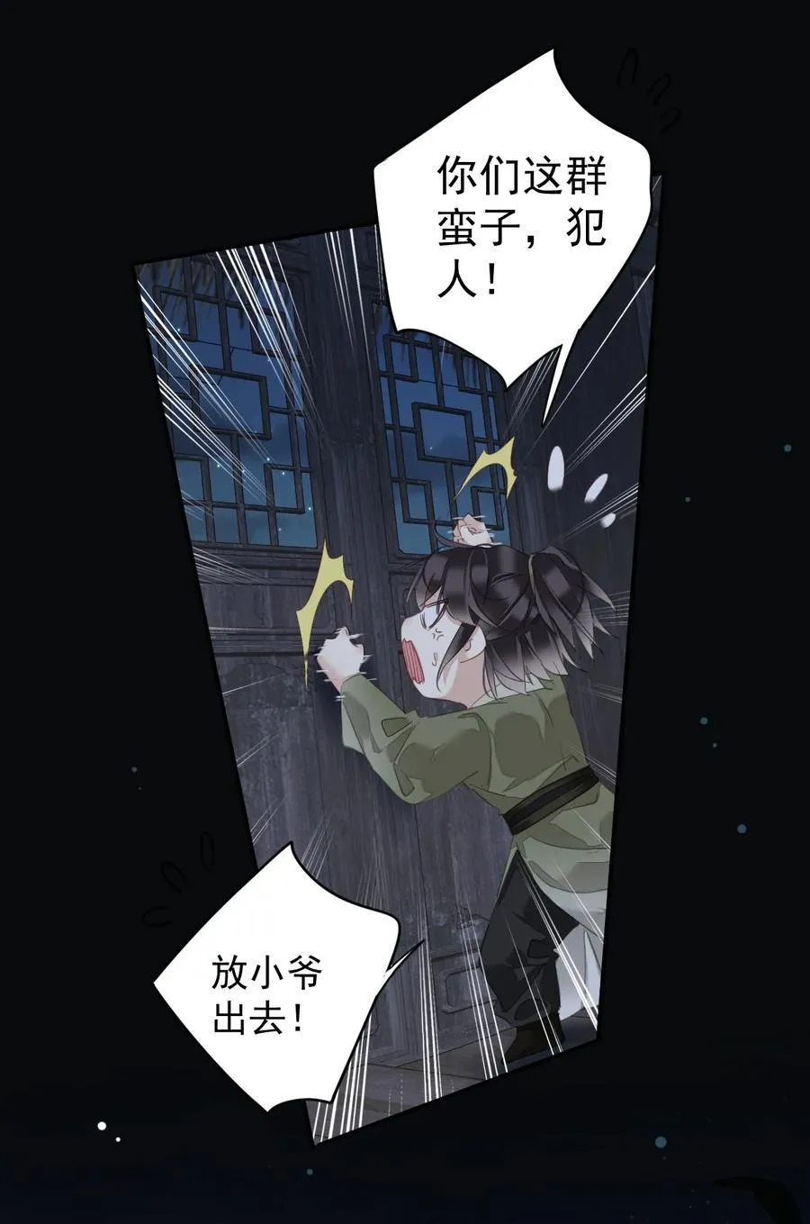 165 竟然是这样 第10页