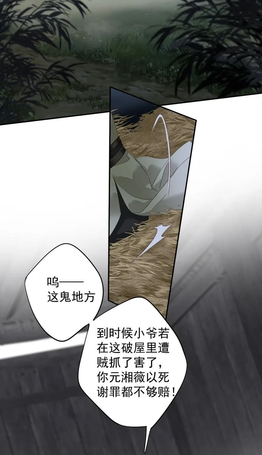 165 竟然是这样 第12页