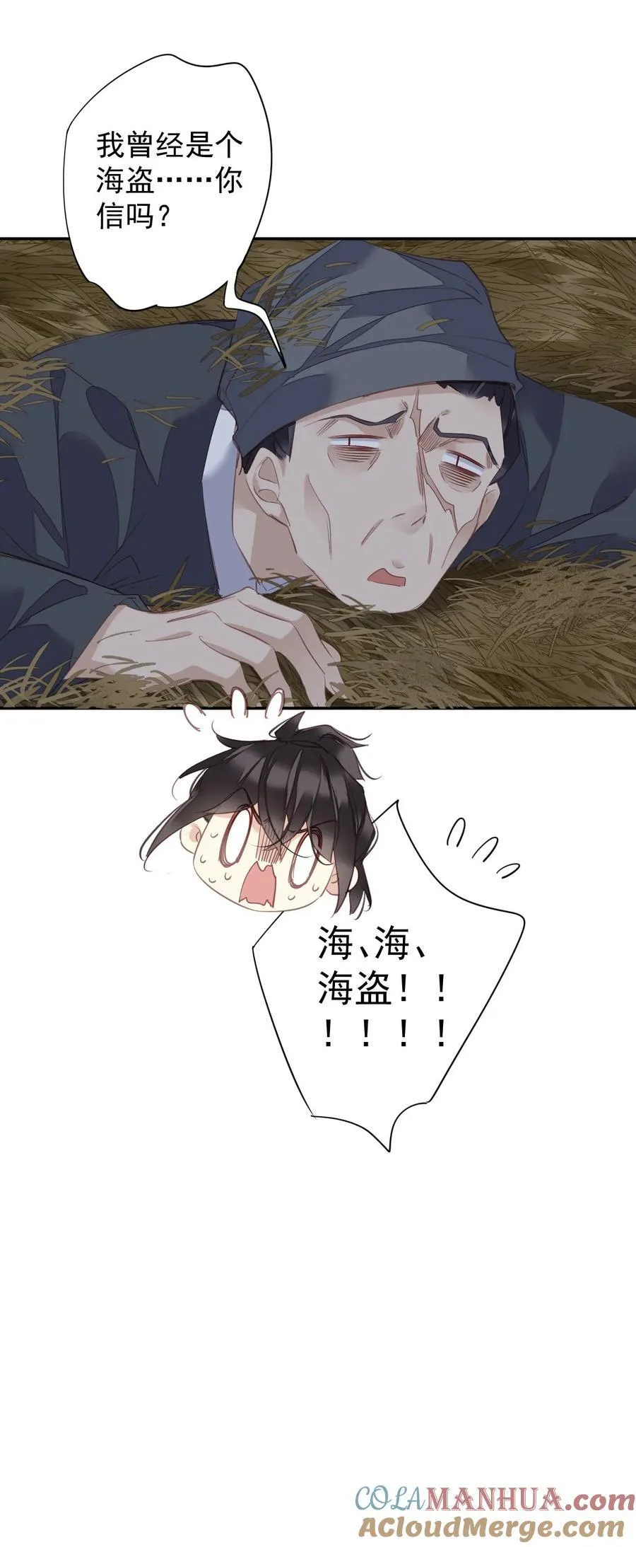 165 竟然是这样 第15页