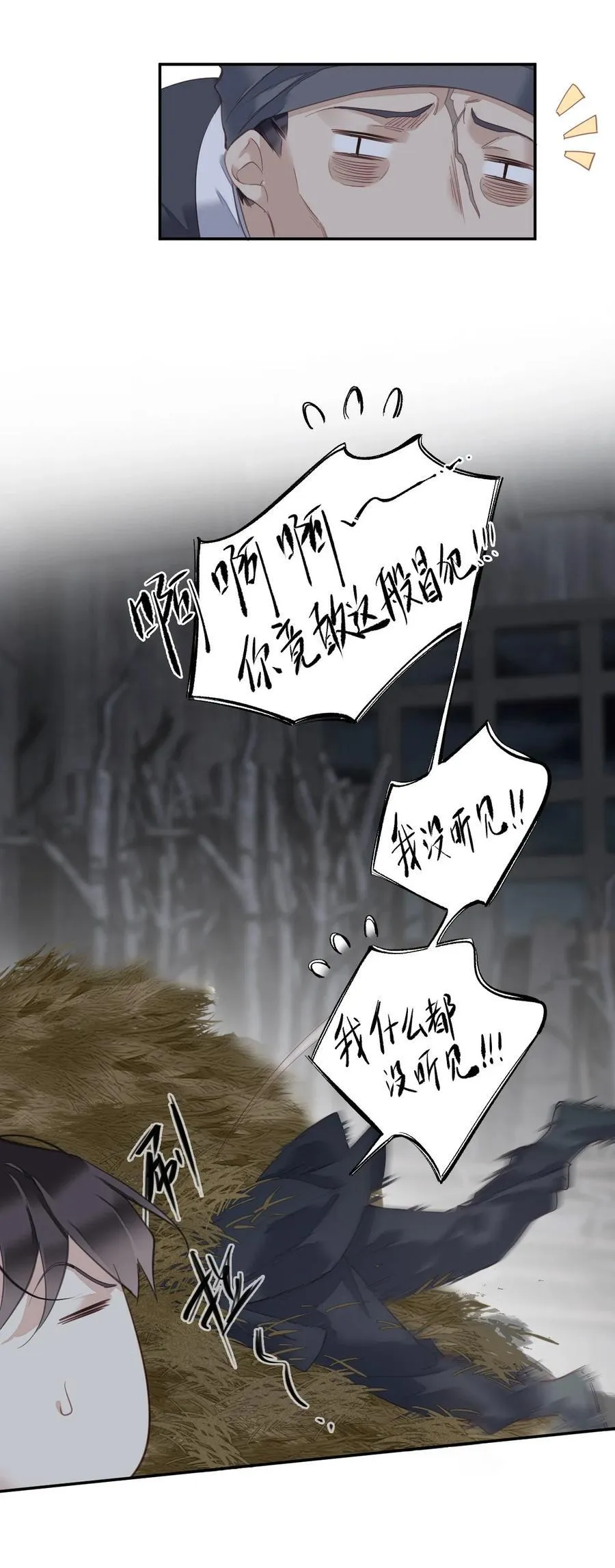 165 竟然是这样 第20页