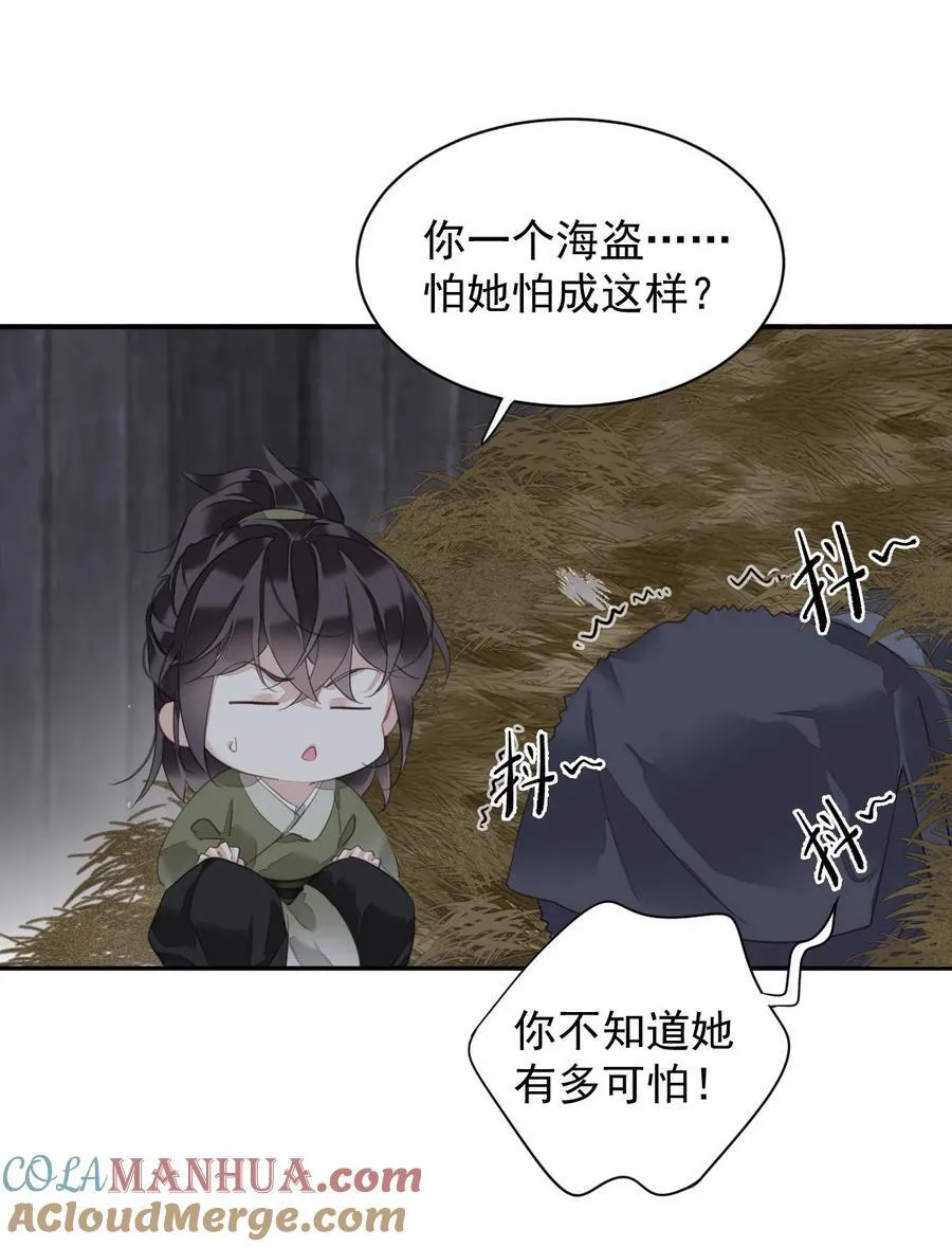 165 竟然是这样 第21页