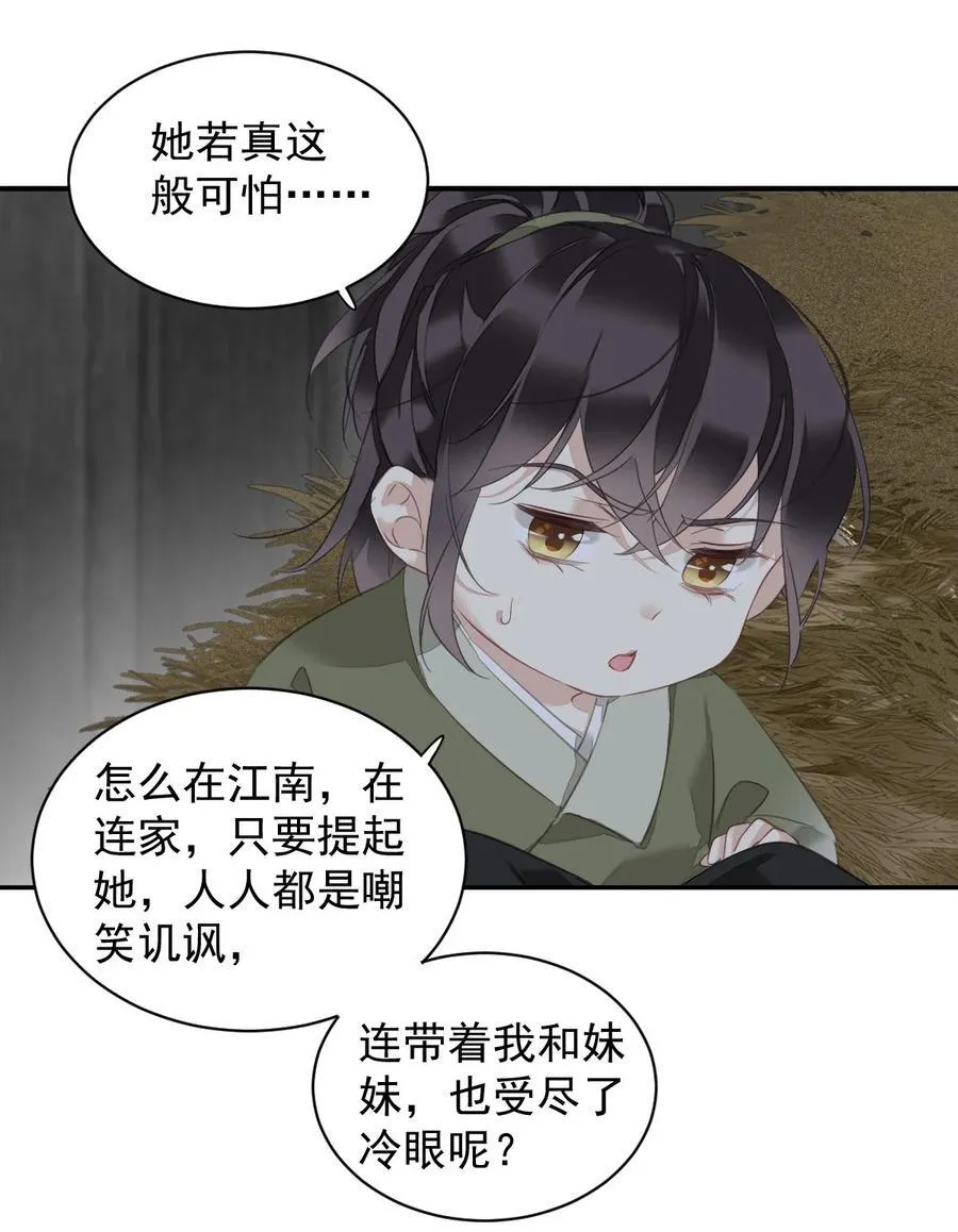 165 竟然是这样 第22页