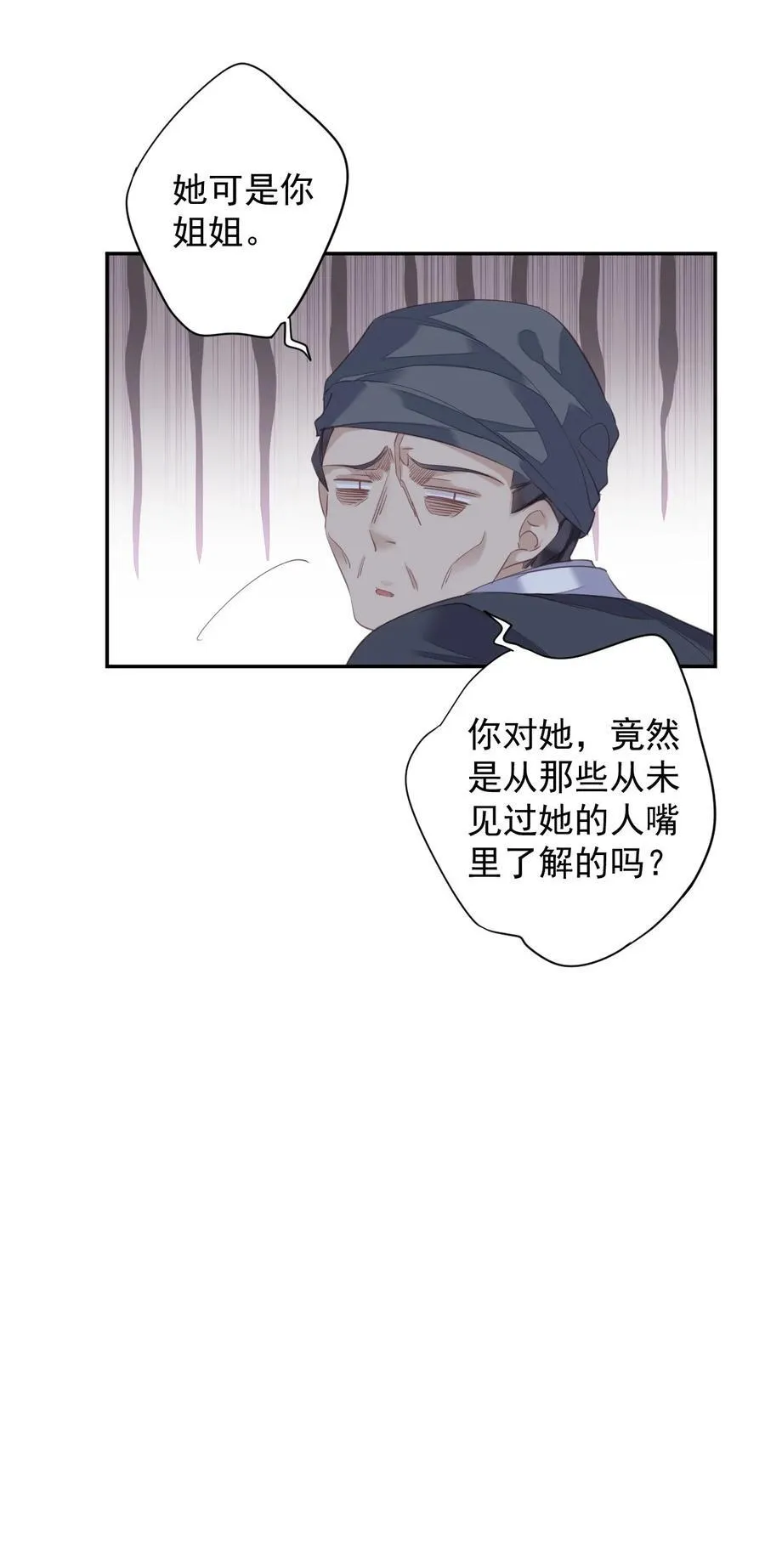 165 竟然是这样 第24页