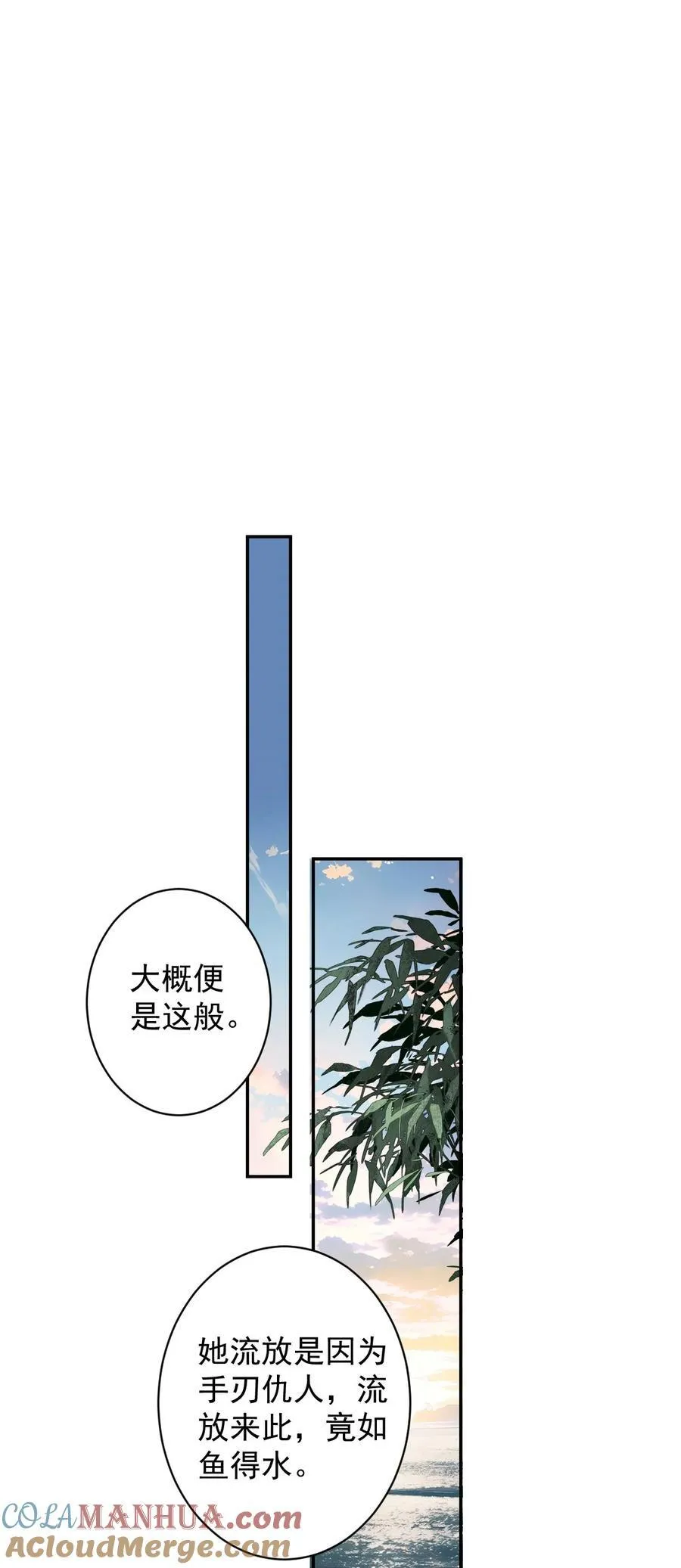 165 竟然是这样 第25页