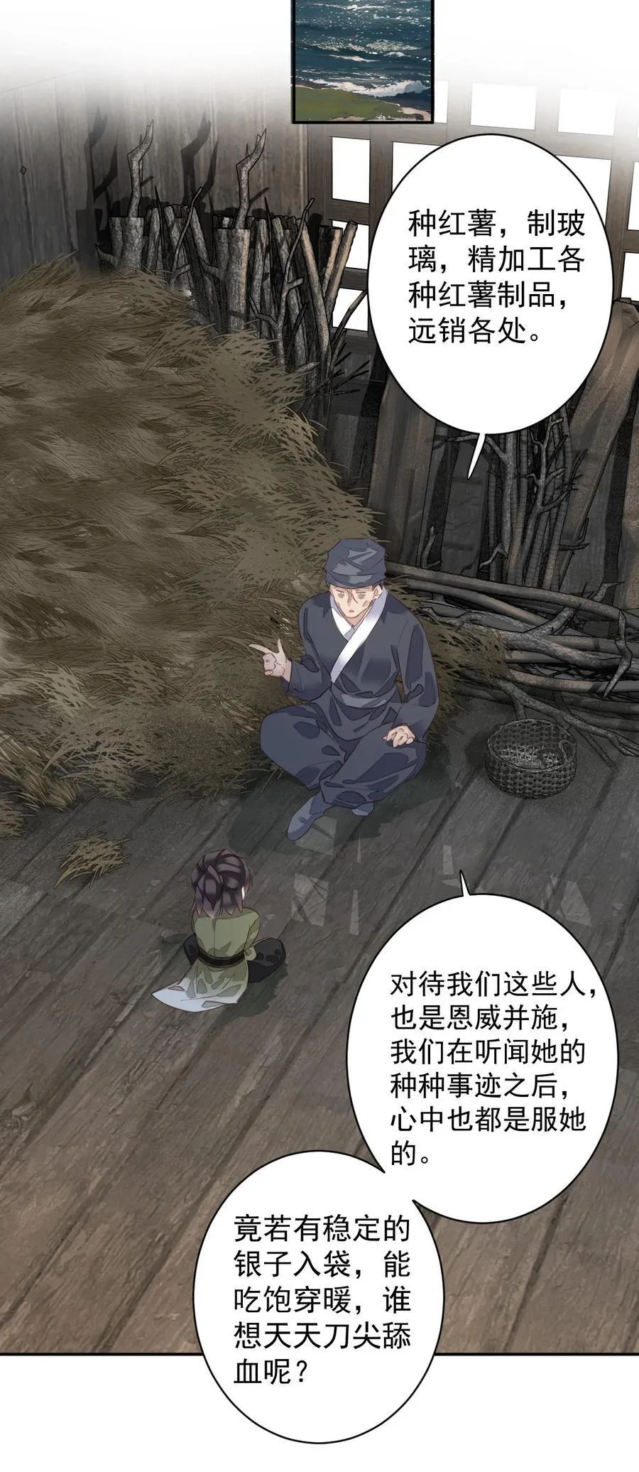 165 竟然是这样 第26页