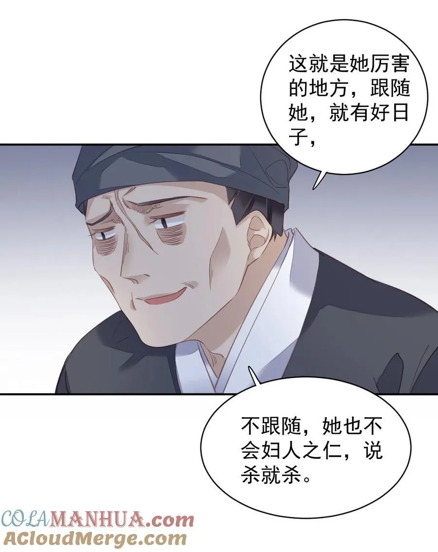 165 竟然是这样 第27页