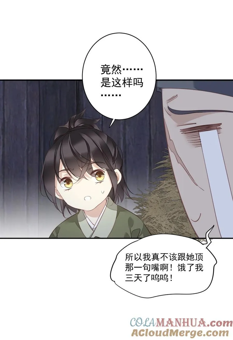 165 竟然是这样 第29页