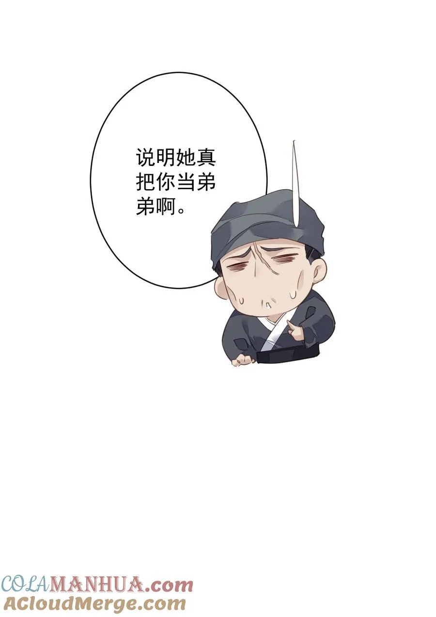 165 竟然是这样 第31页