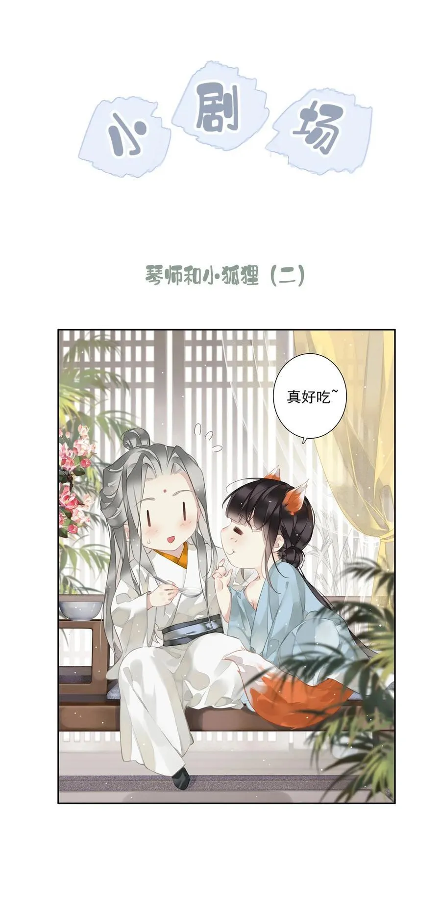 165 竟然是这样 第32页