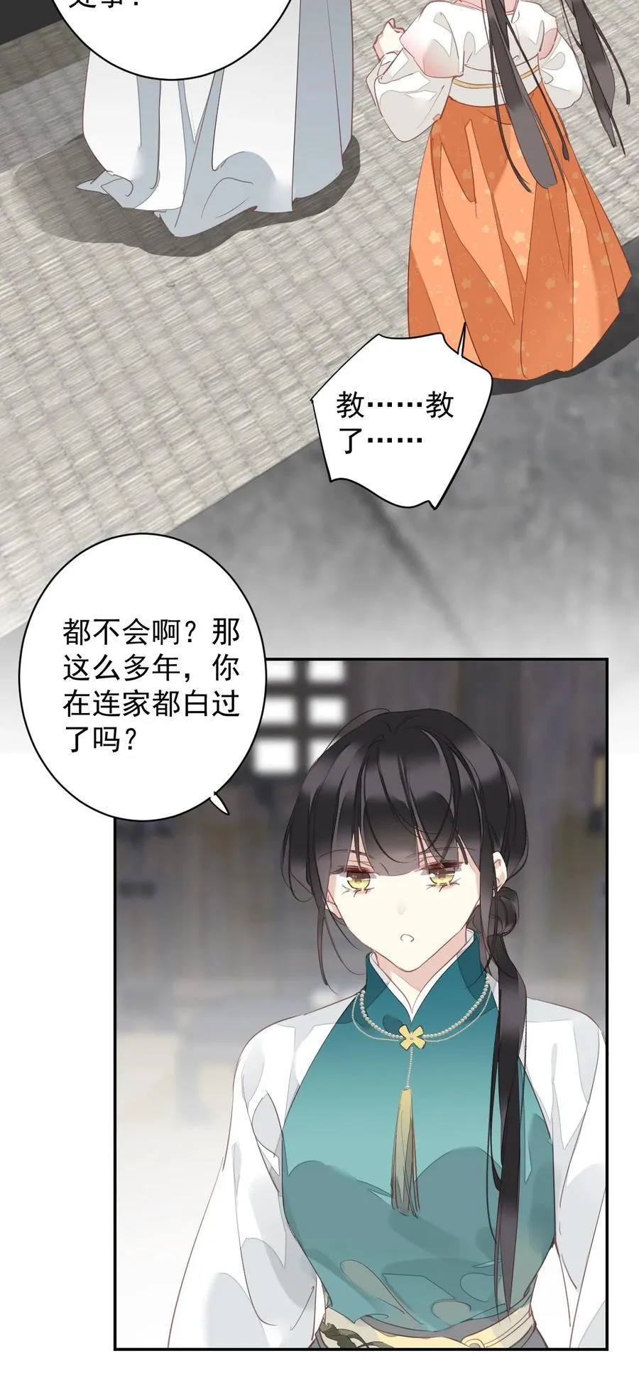 167 何止一个孩子 第4页