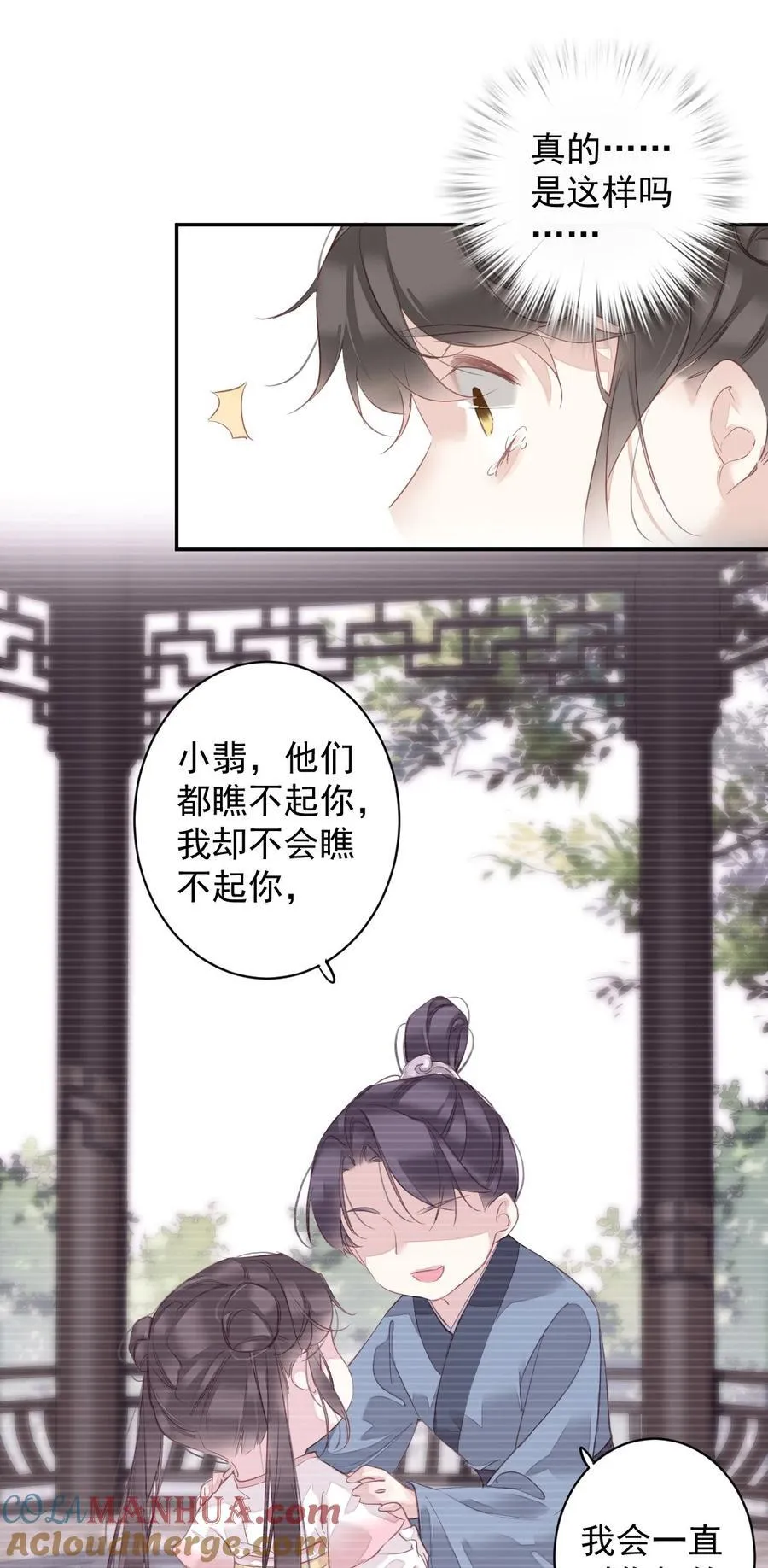 167 何止一个孩子 第7页