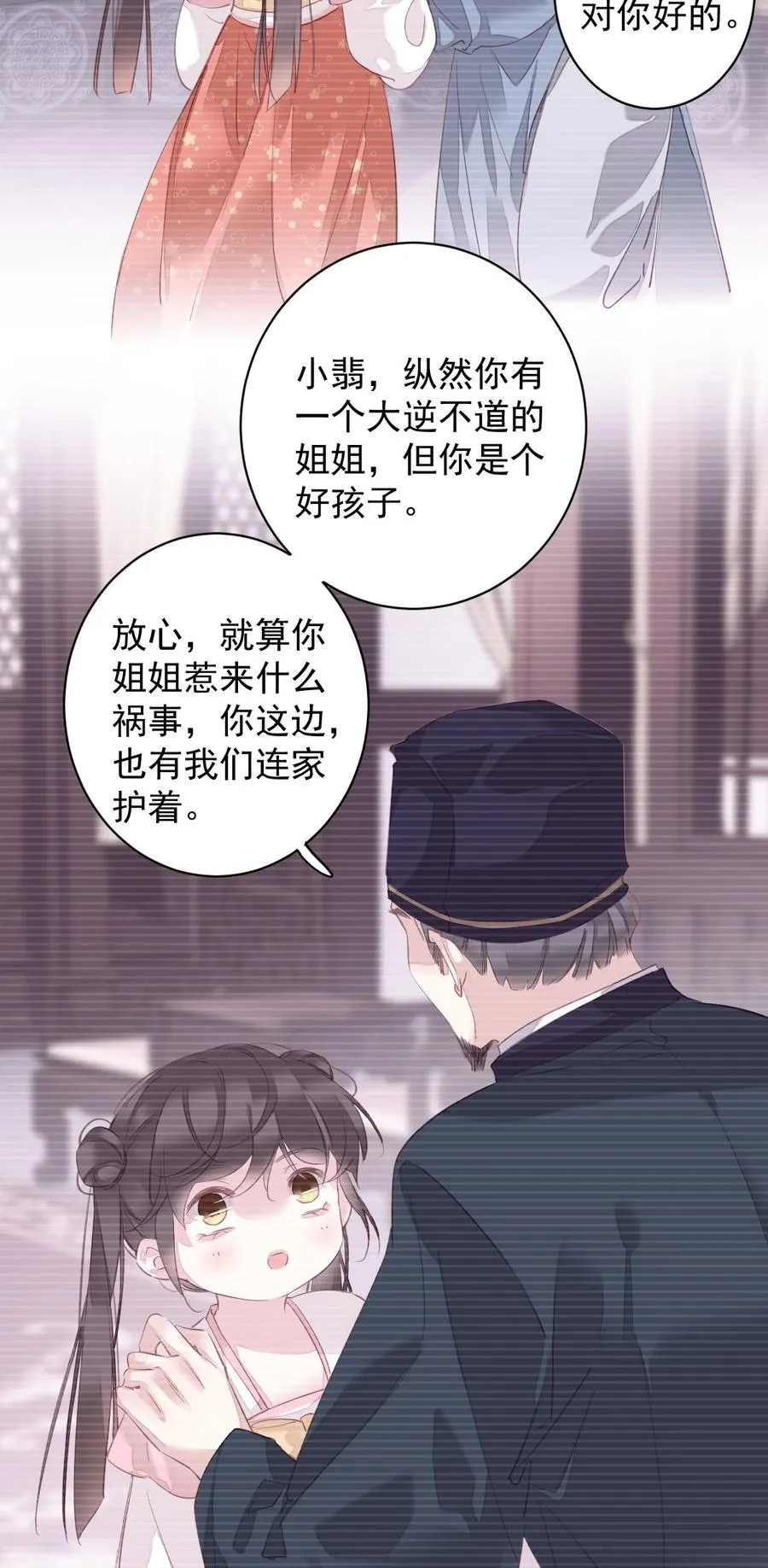 167 何止一个孩子 第8页
