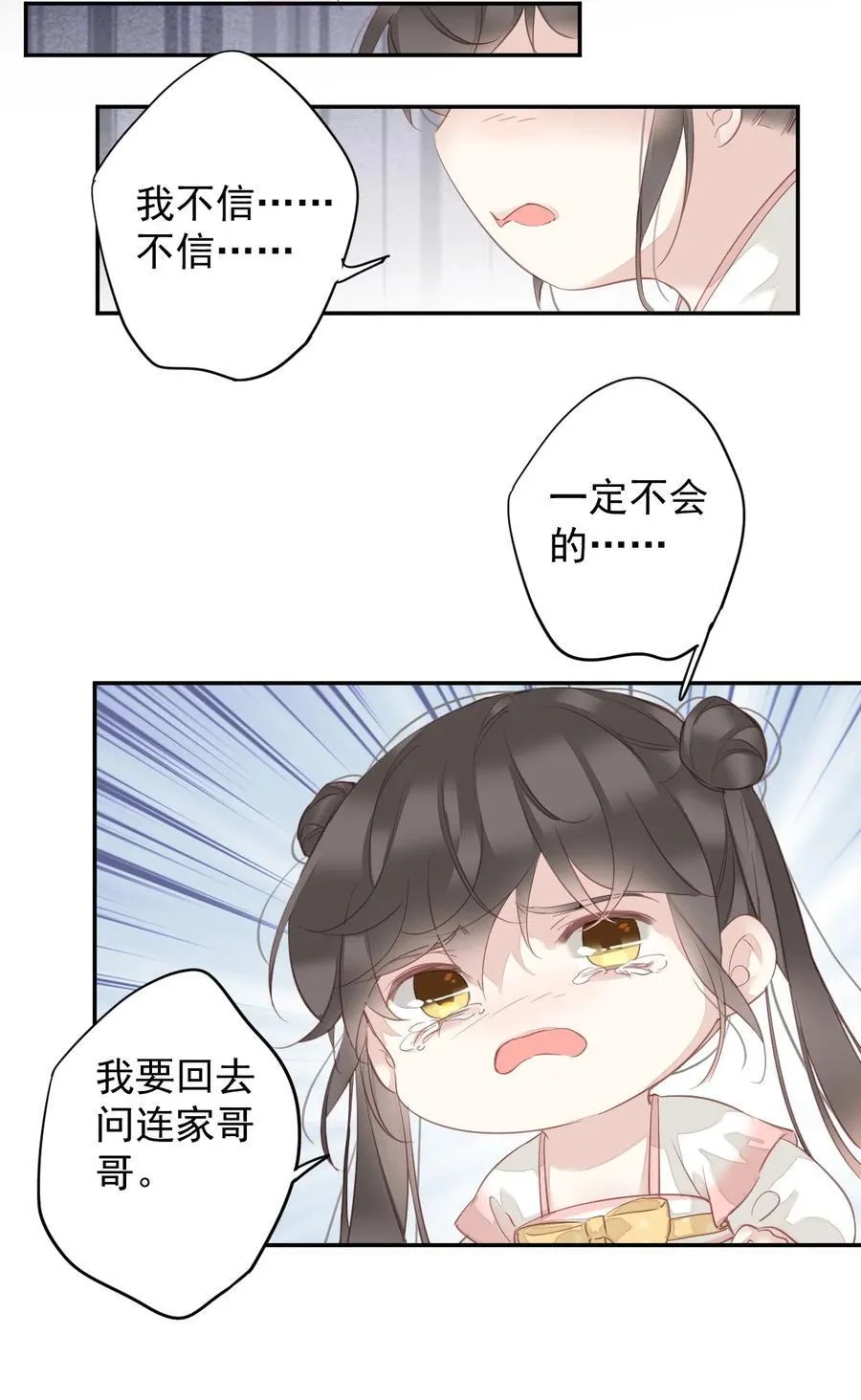 167 何止一个孩子 第10页
