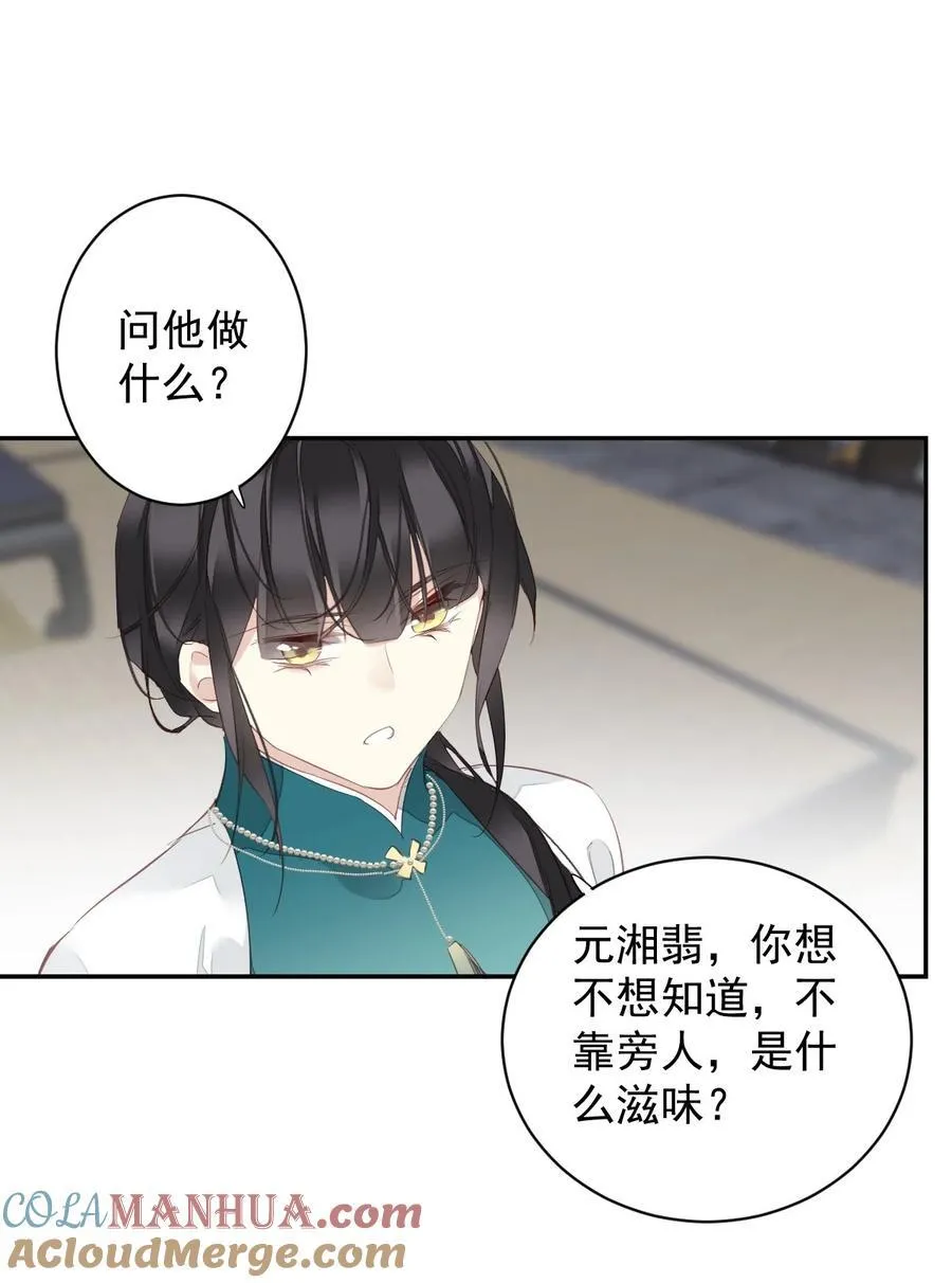 167 何止一个孩子 第11页
